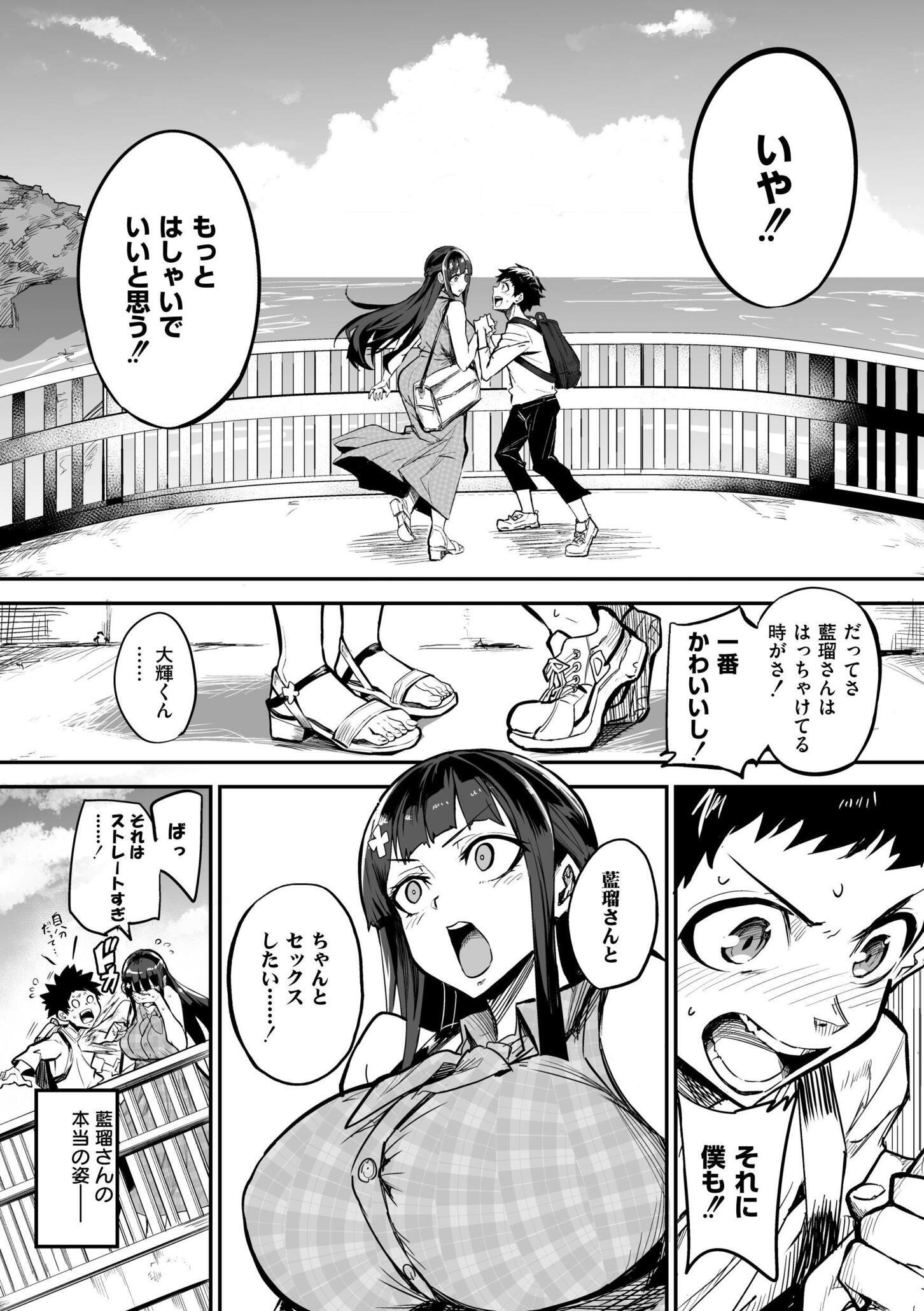 [ドラムス] アブカノ＋ [DL版]