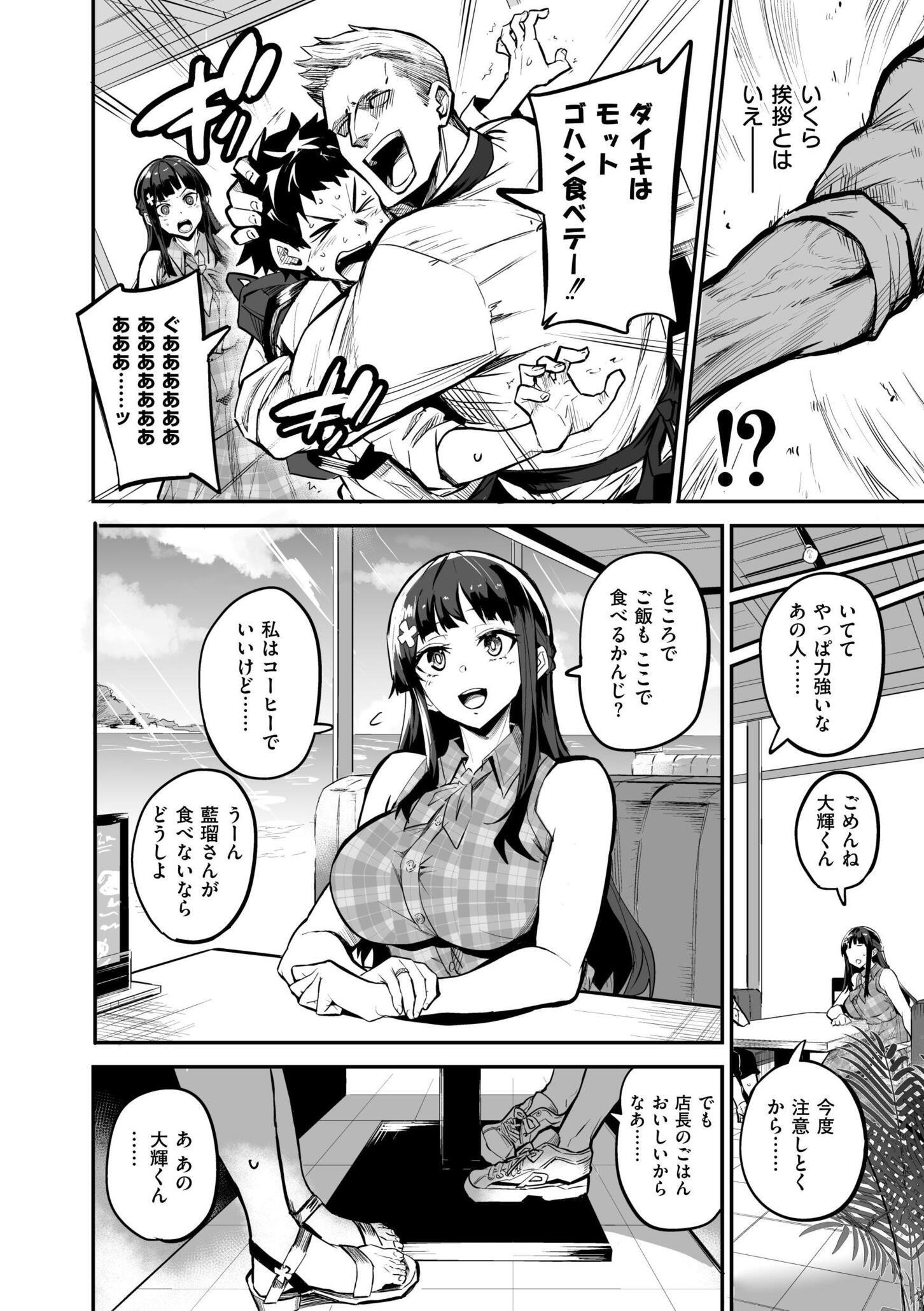 [ドラムス] アブカノ＋ [DL版]