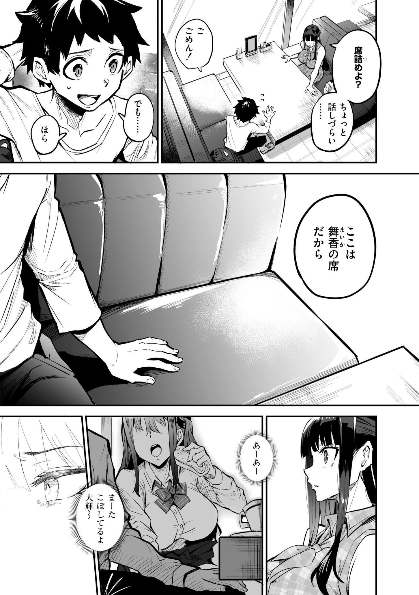 [ドラムス] アブカノ＋ [DL版]