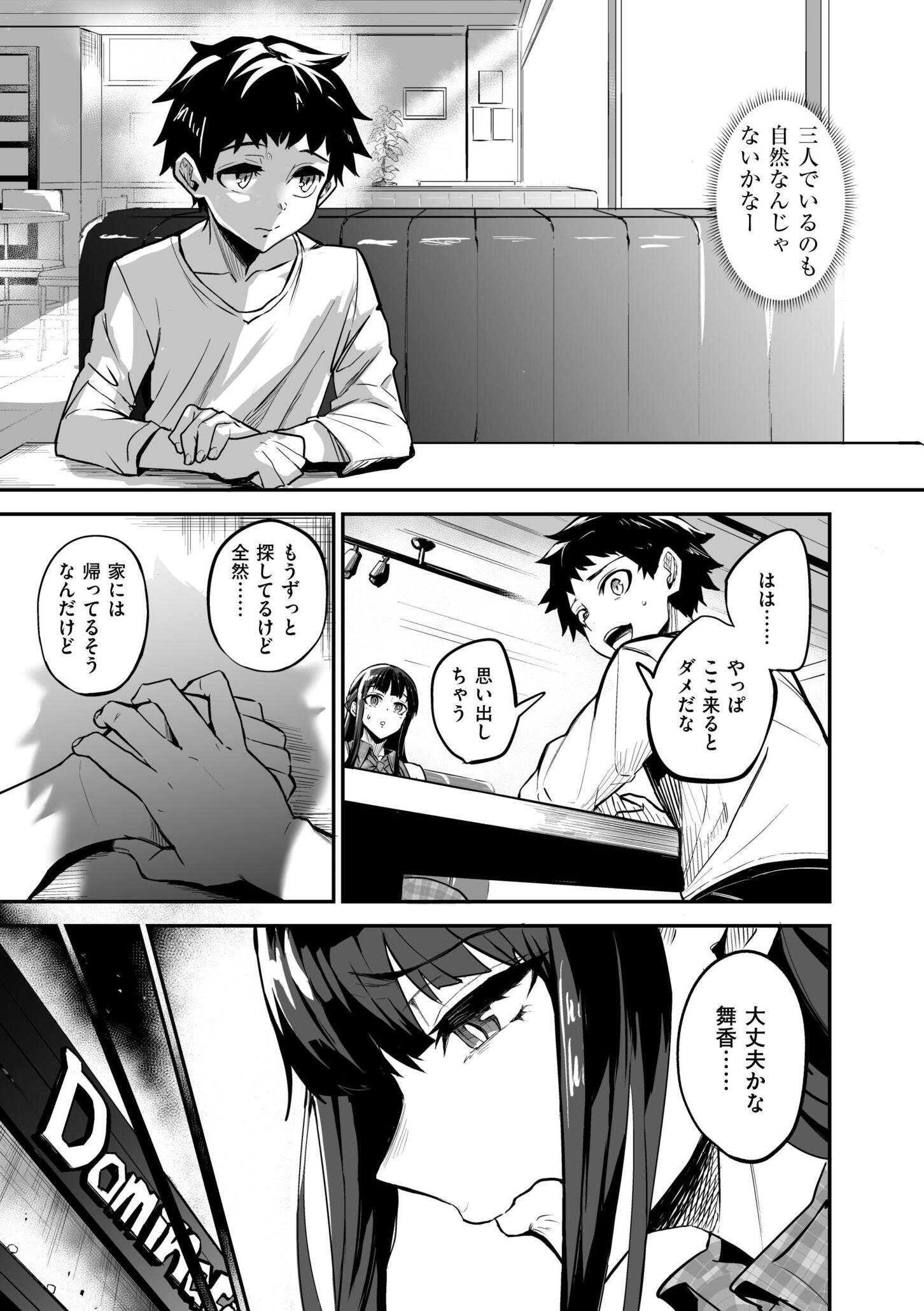 [ドラムス] アブカノ＋ [DL版]