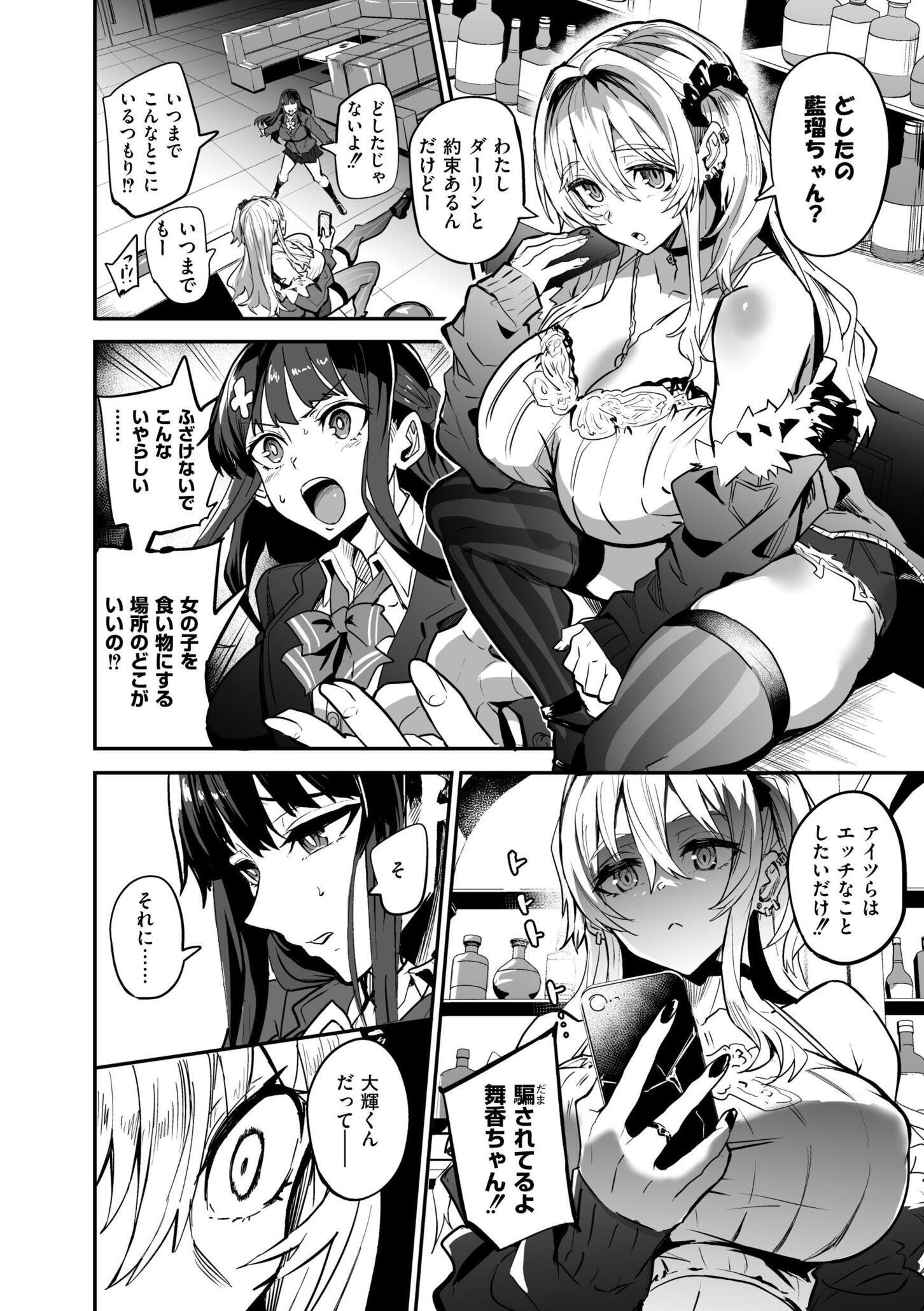 [ドラムス] アブカノ＋ [DL版]