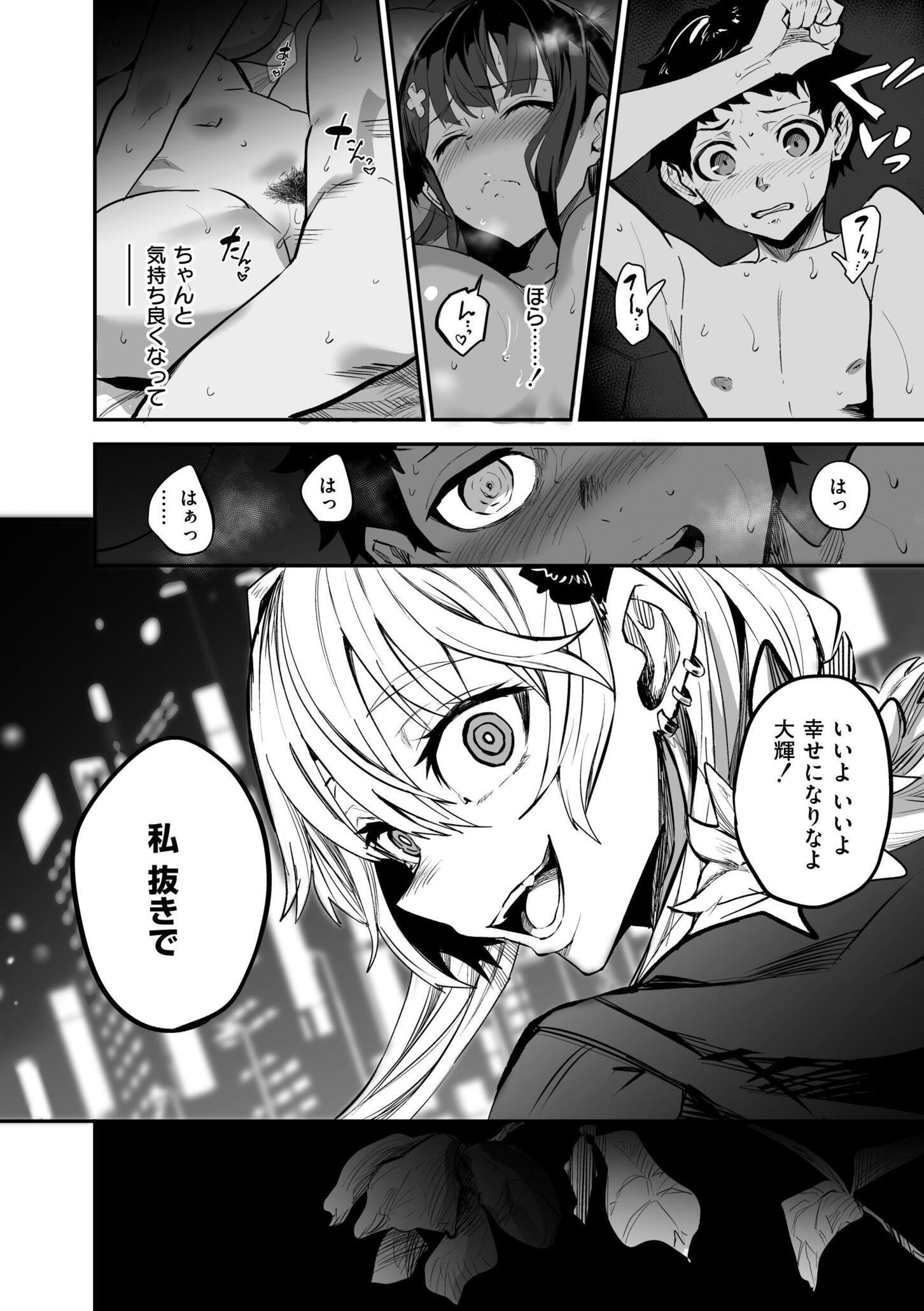 [ドラムス] アブカノ＋ [DL版]