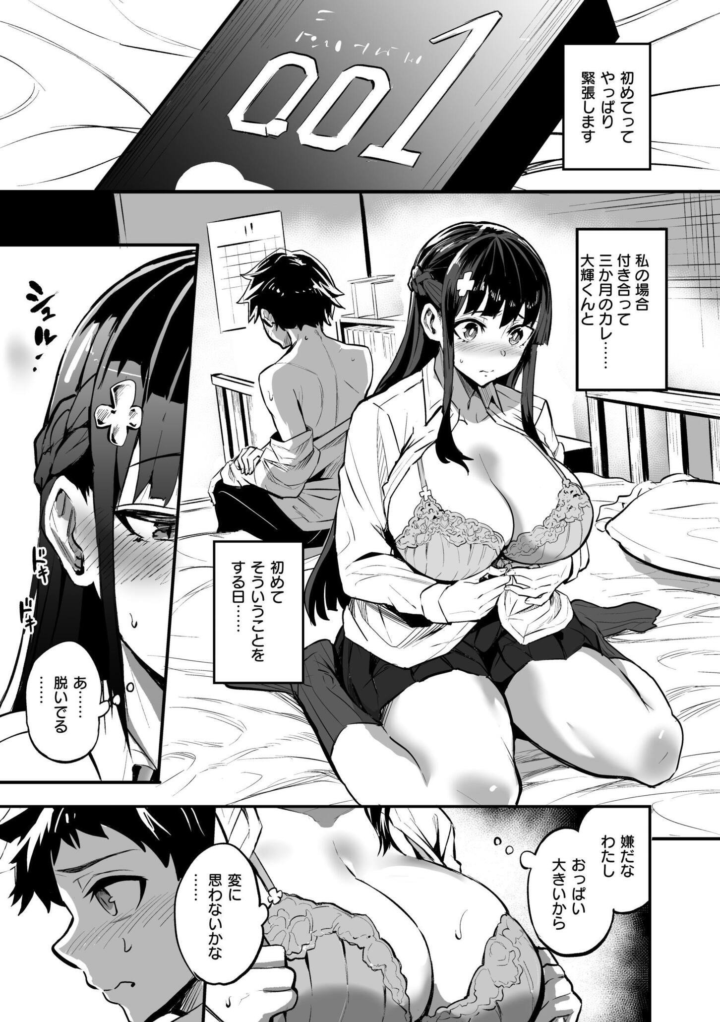 [ドラムス] アブカノ＋ [DL版]