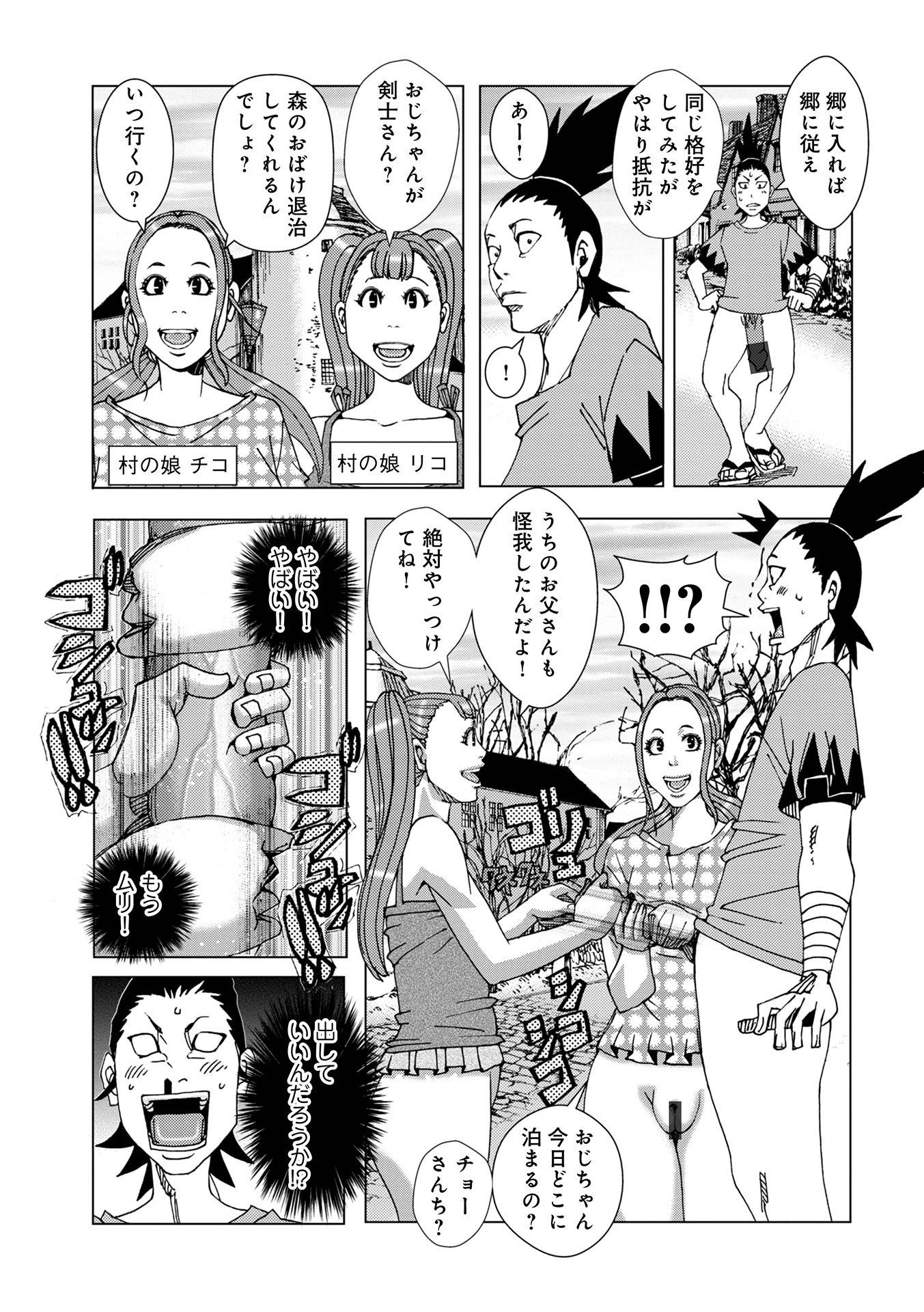 [じゃんぬだっく] 半開の孤島ニギニギ [DL版]