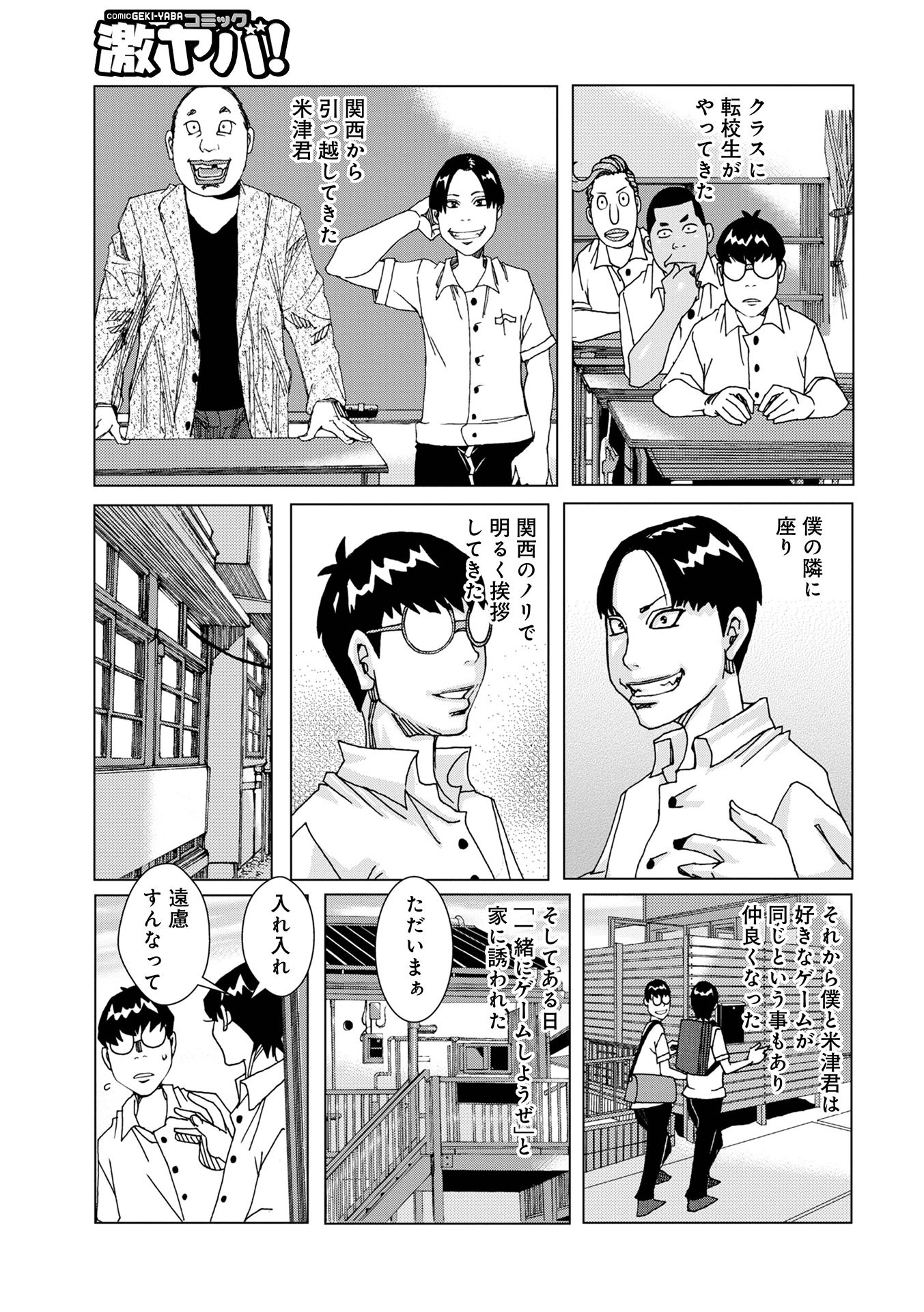 [じゃんぬだっく] 半開の孤島ニギニギ [DL版]