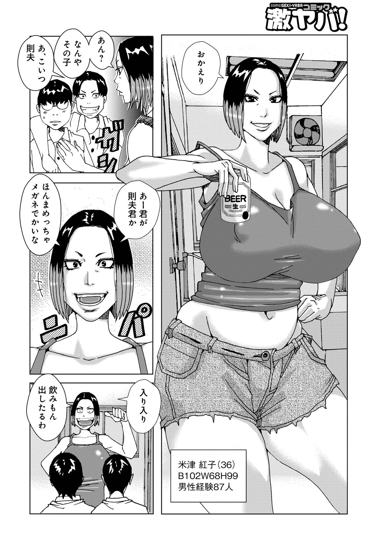 [じゃんぬだっく] 半開の孤島ニギニギ [DL版]