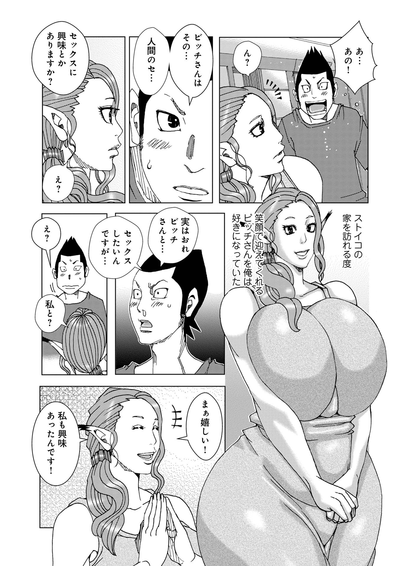 [じゃんぬだっく] 半開の孤島ニギニギ [DL版]