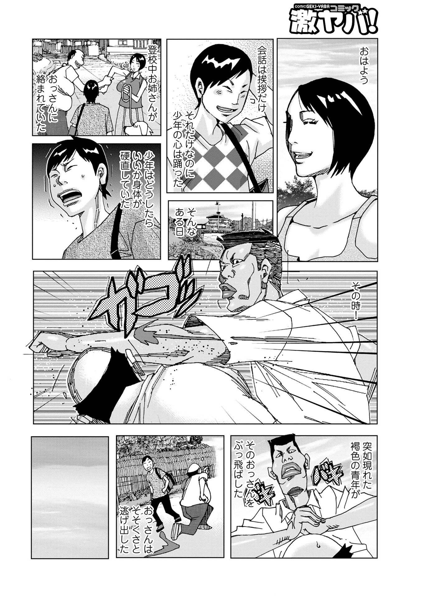 [じゃんぬだっく] 半開の孤島ニギニギ [DL版]