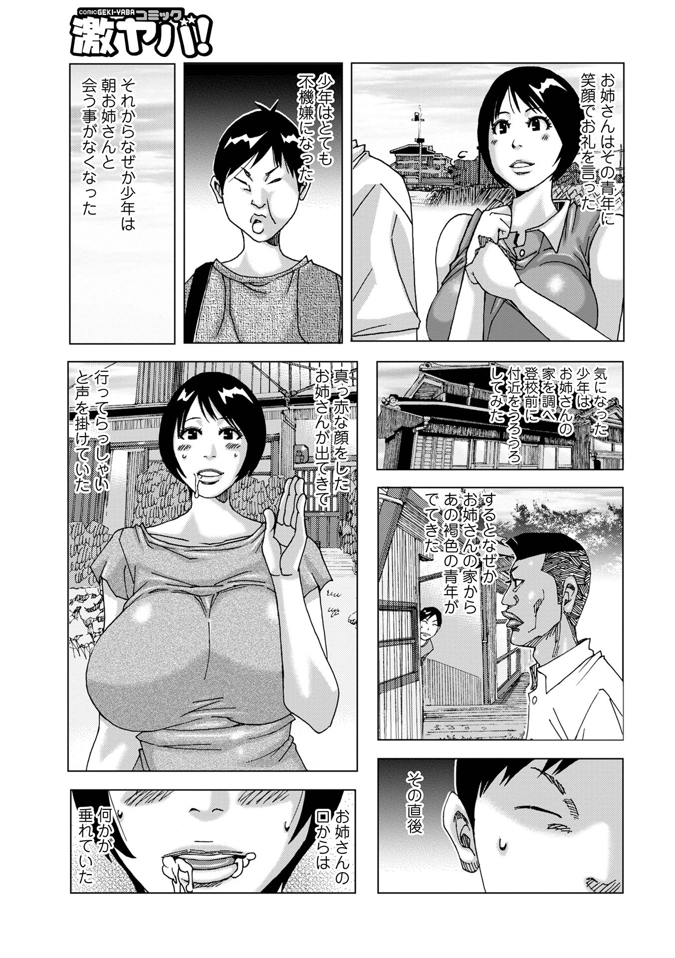 [じゃんぬだっく] 半開の孤島ニギニギ [DL版]