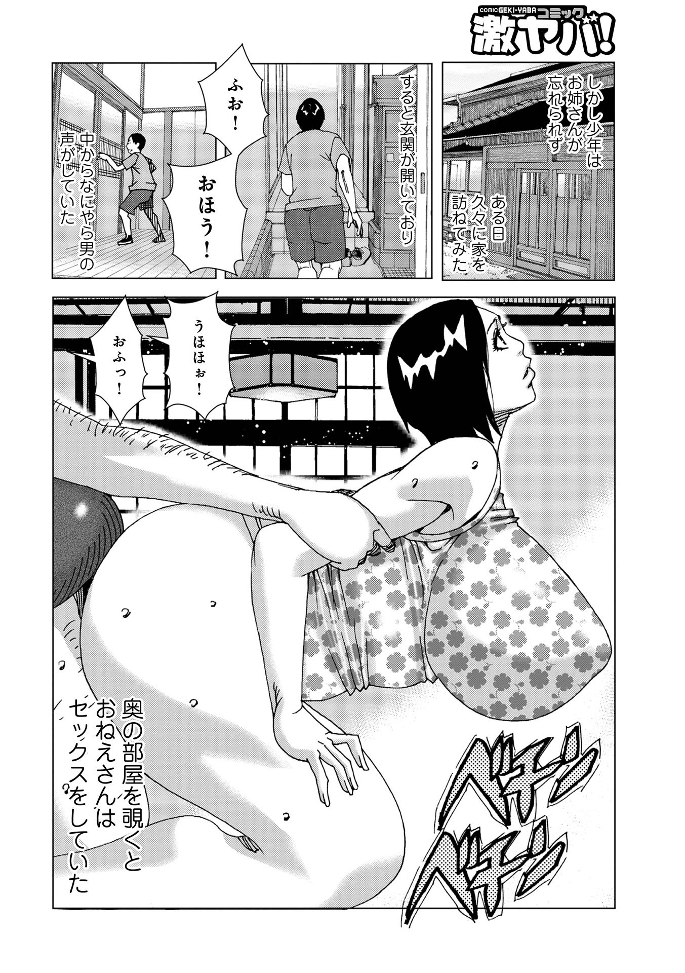 [じゃんぬだっく] 半開の孤島ニギニギ [DL版]