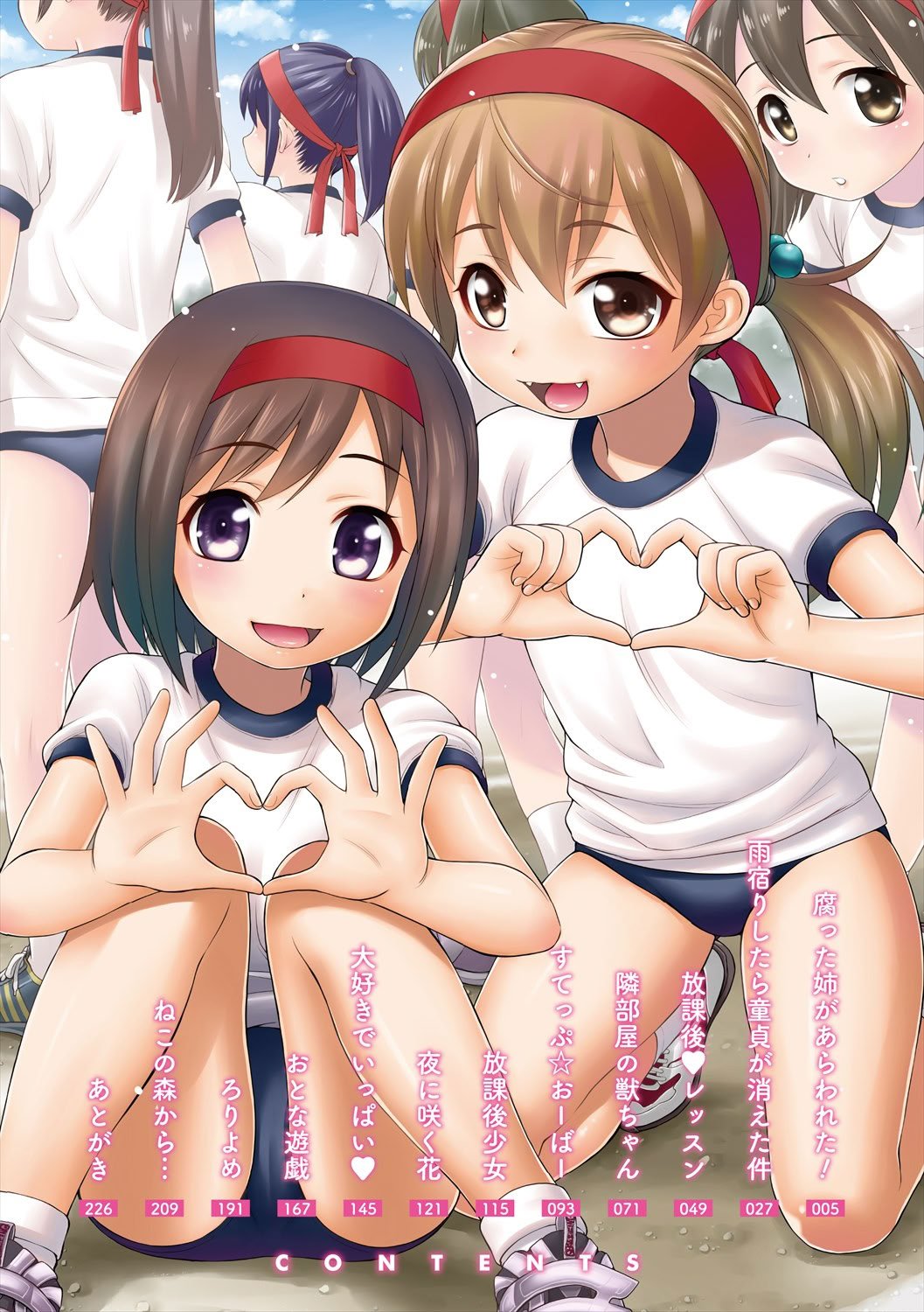 [えびふらい] ヒミツのミルク [DL版]