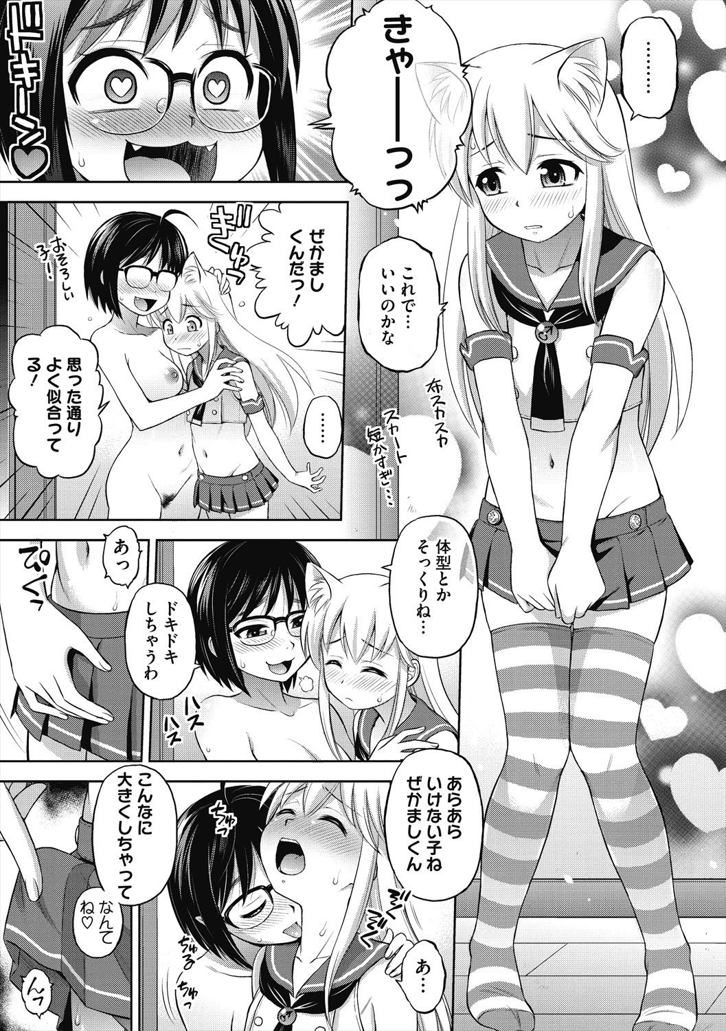 [えびふらい] ヒミツのミルク [DL版]