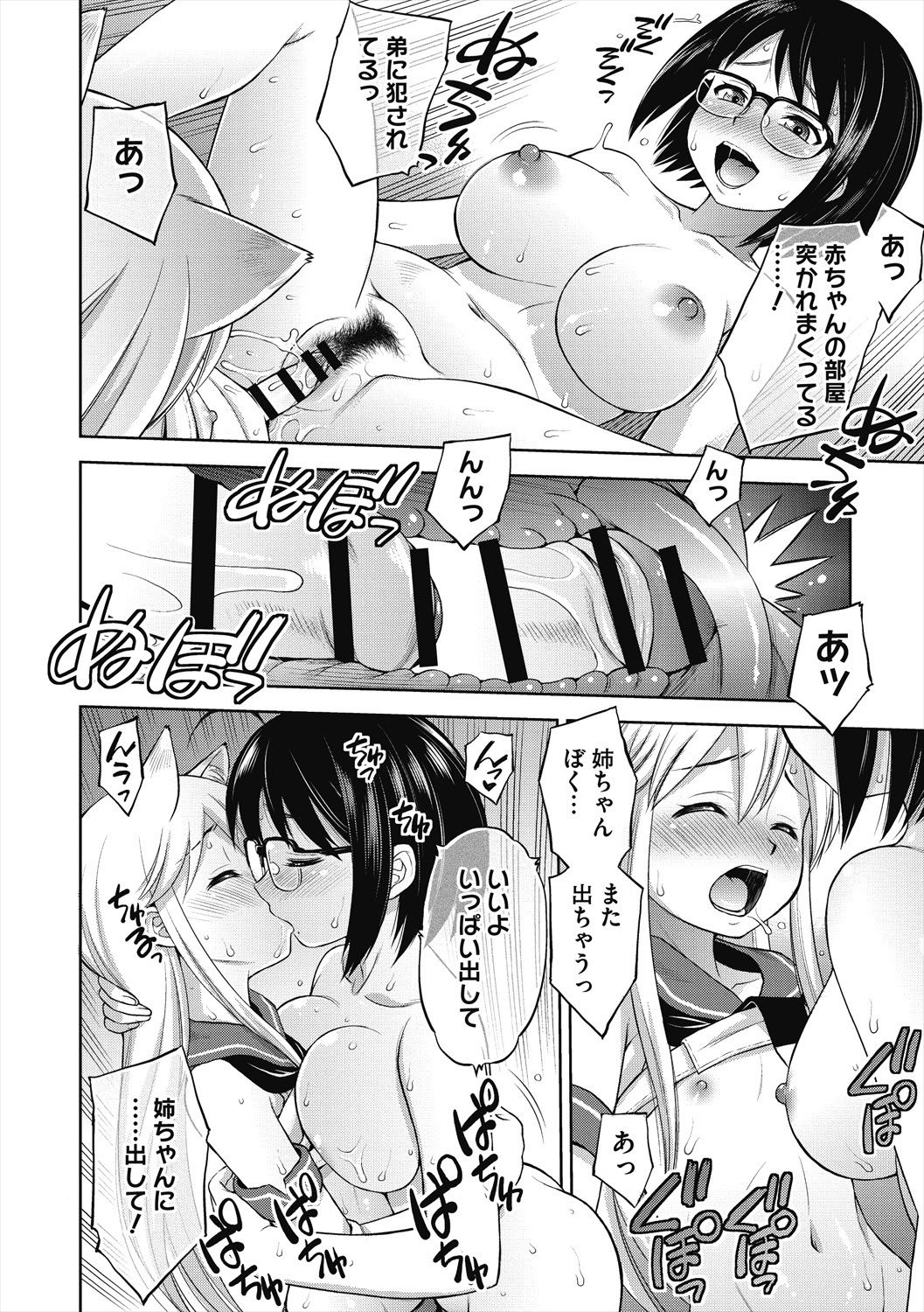 [えびふらい] ヒミツのミルク [DL版]