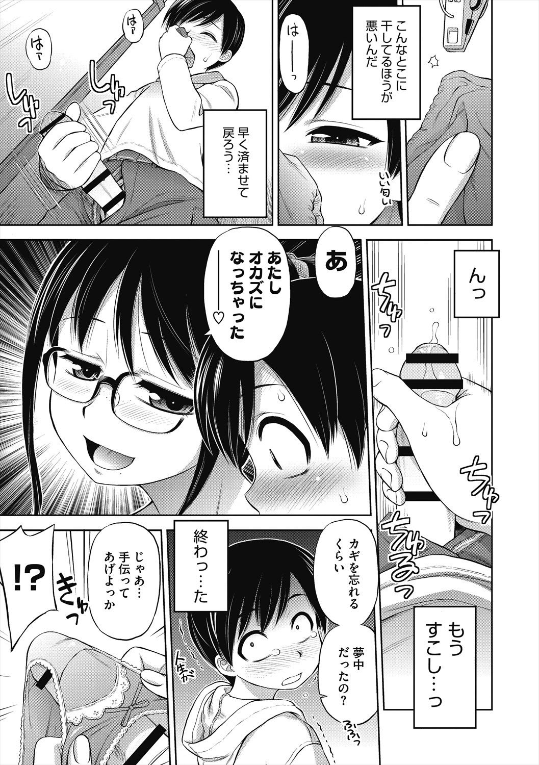 [えびふらい] ヒミツのミルク [DL版]