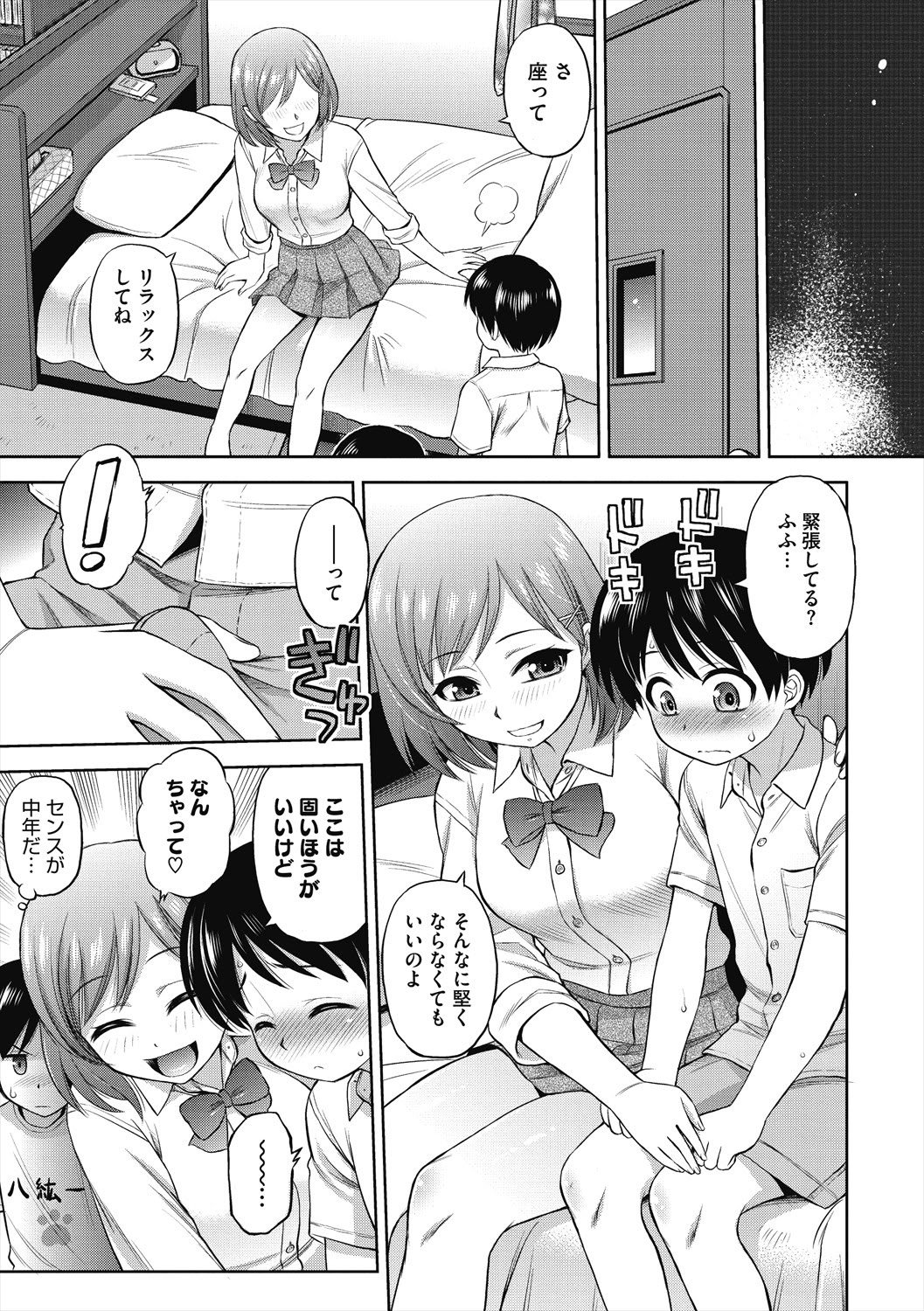 [えびふらい] ヒミツのミルク [DL版]