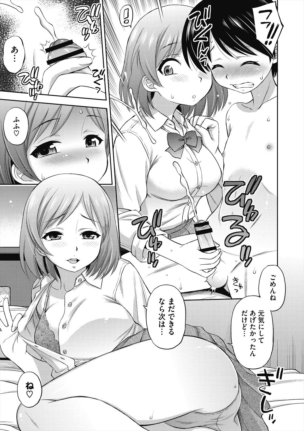 [えびふらい] ヒミツのミルク [DL版]