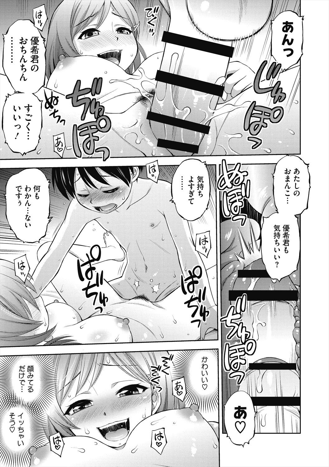 [えびふらい] ヒミツのミルク [DL版]