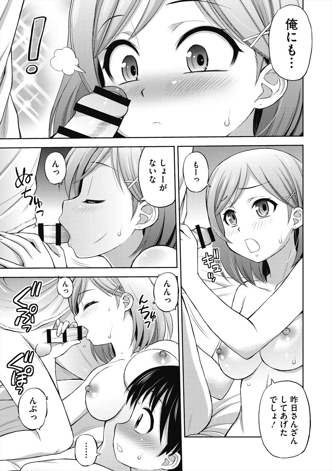 [えびふらい] ヒミツのミルク [DL版]