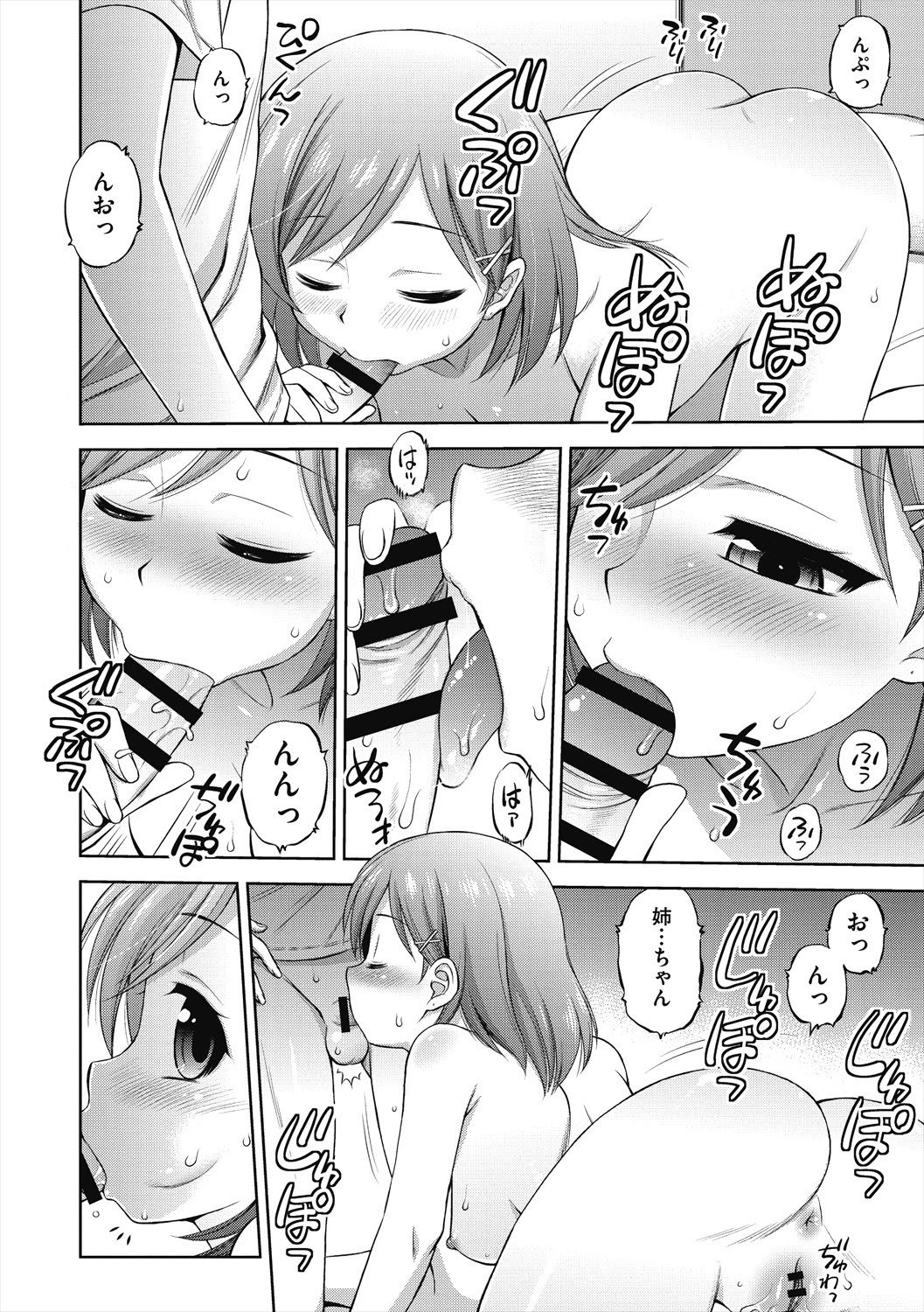 [えびふらい] ヒミツのミルク [DL版]