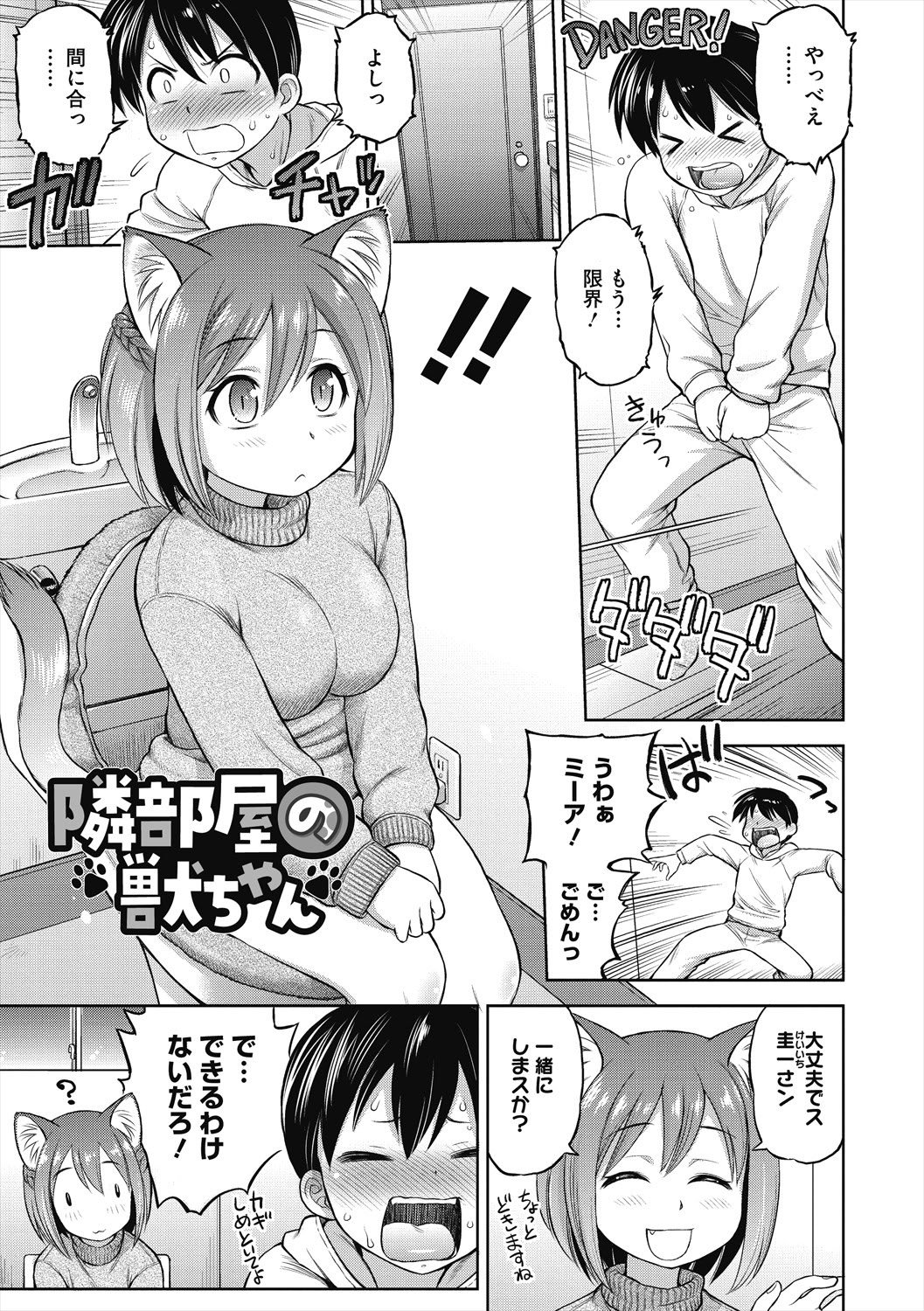 [えびふらい] ヒミツのミルク [DL版]