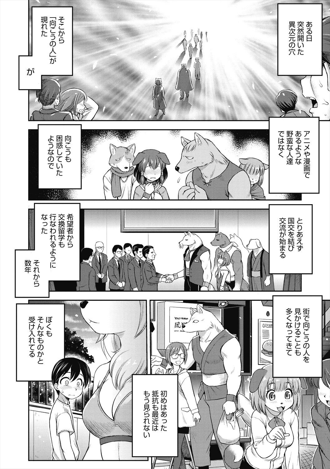 [えびふらい] ヒミツのミルク [DL版]