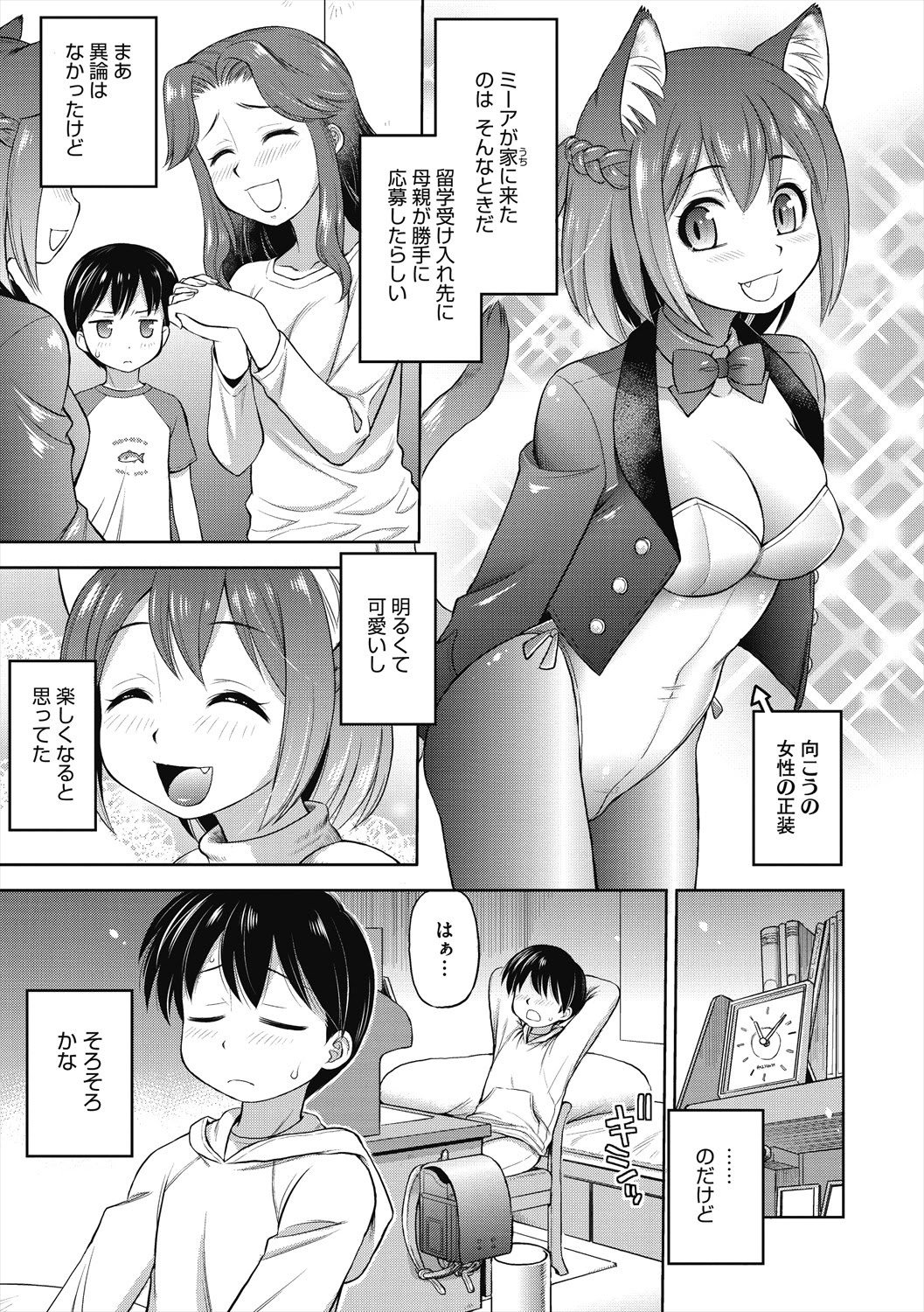 [えびふらい] ヒミツのミルク [DL版]