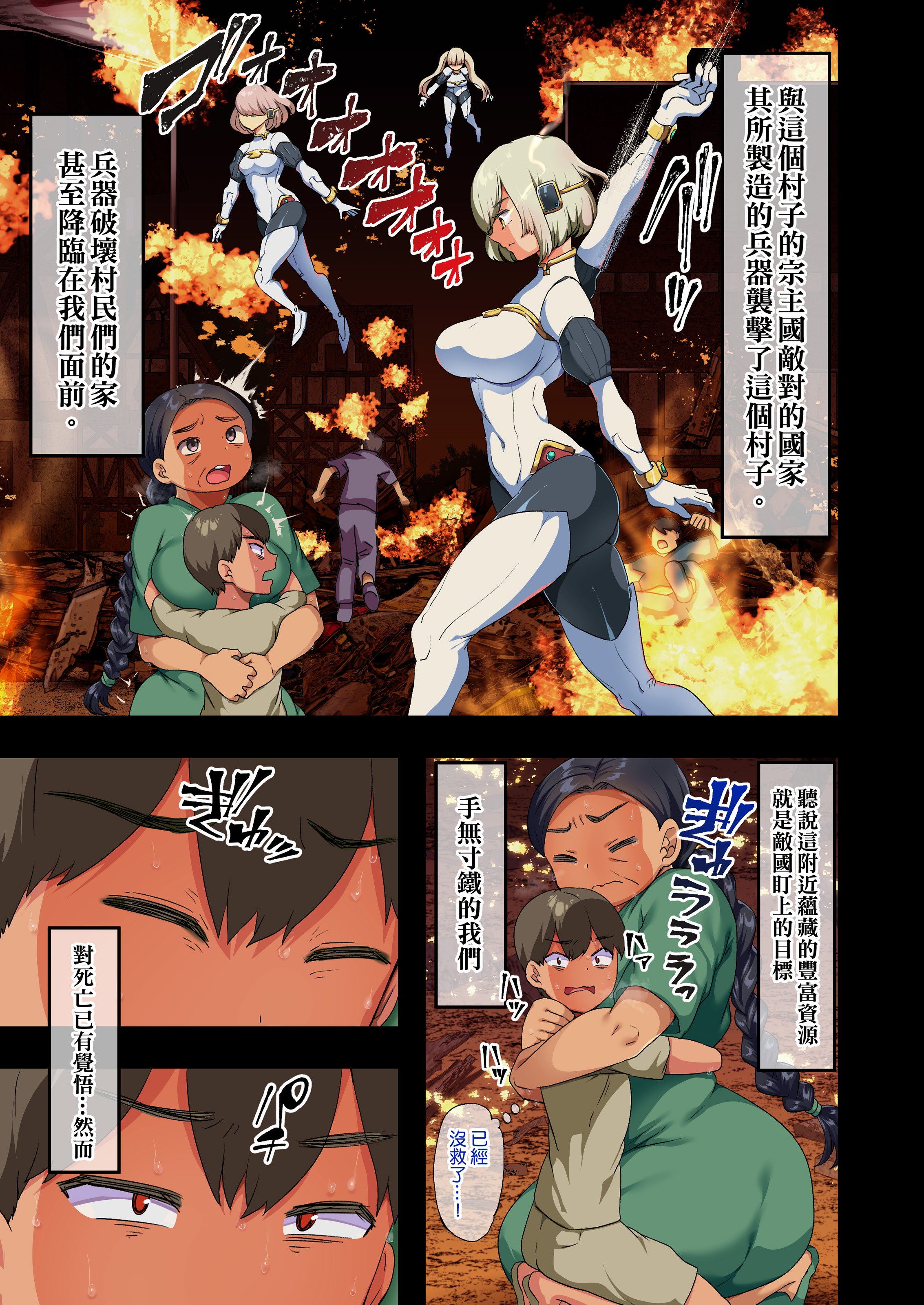 [オトナテイコク (YAC、山羊野メェ吉)]戦争が終わって用済みになった人間兵器の巨乳美少女を拾って家に持ち帰ってみたら…|戰爭結束後被棄若敝屣的改造人形兵器巨乳美少女讓人試著撿回家以後… 1~2[中国翻訳][無修正]