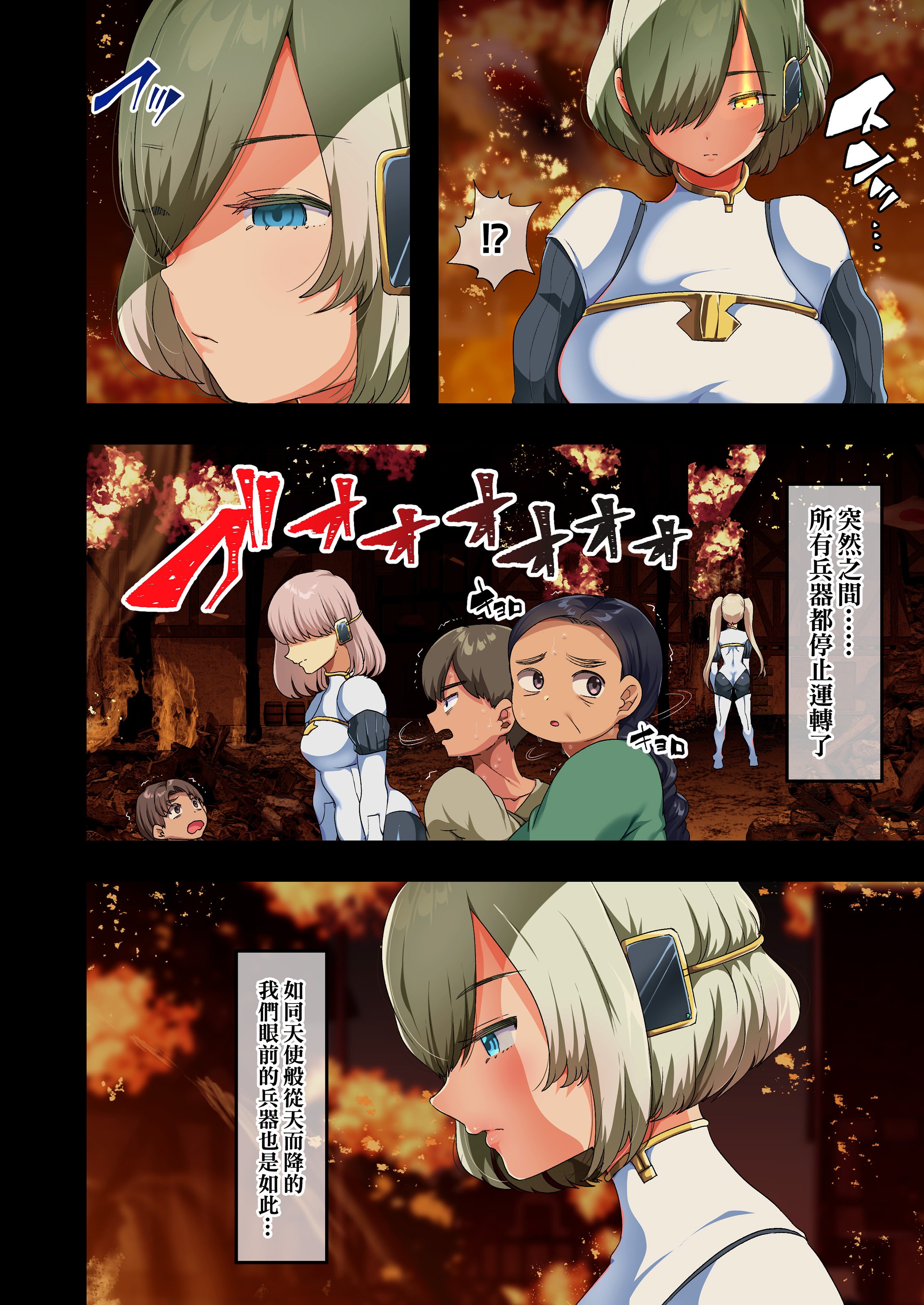 [オトナテイコク (YAC、山羊野メェ吉)]戦争が終わって用済みになった人間兵器の巨乳美少女を拾って家に持ち帰ってみたら…|戰爭結束後被棄若敝屣的改造人形兵器巨乳美少女讓人試著撿回家以後… 1~2[中国翻訳][無修正]