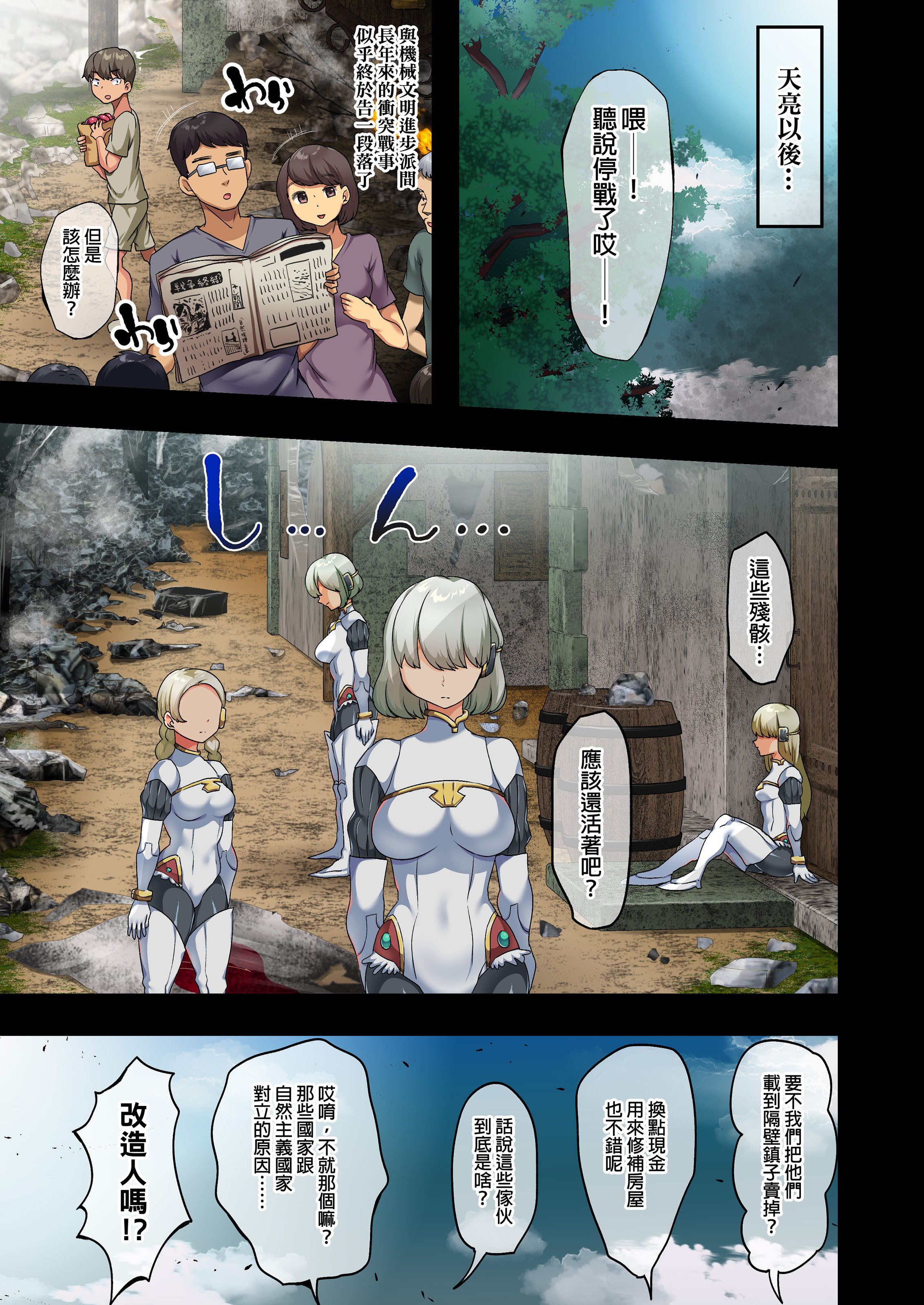 [オトナテイコク (YAC、山羊野メェ吉)]戦争が終わって用済みになった人間兵器の巨乳美少女を拾って家に持ち帰ってみたら…|戰爭結束後被棄若敝屣的改造人形兵器巨乳美少女讓人試著撿回家以後… 1~2[中国翻訳][無修正]