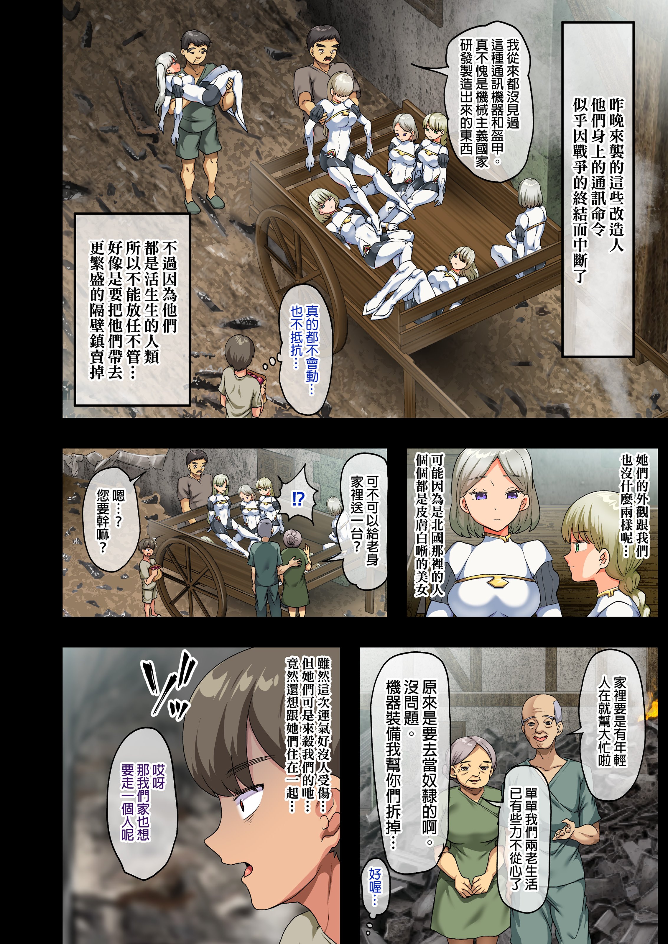 [オトナテイコク (YAC、山羊野メェ吉)]戦争が終わって用済みになった人間兵器の巨乳美少女を拾って家に持ち帰ってみたら…|戰爭結束後被棄若敝屣的改造人形兵器巨乳美少女讓人試著撿回家以後… 1~2[中国翻訳][無修正]