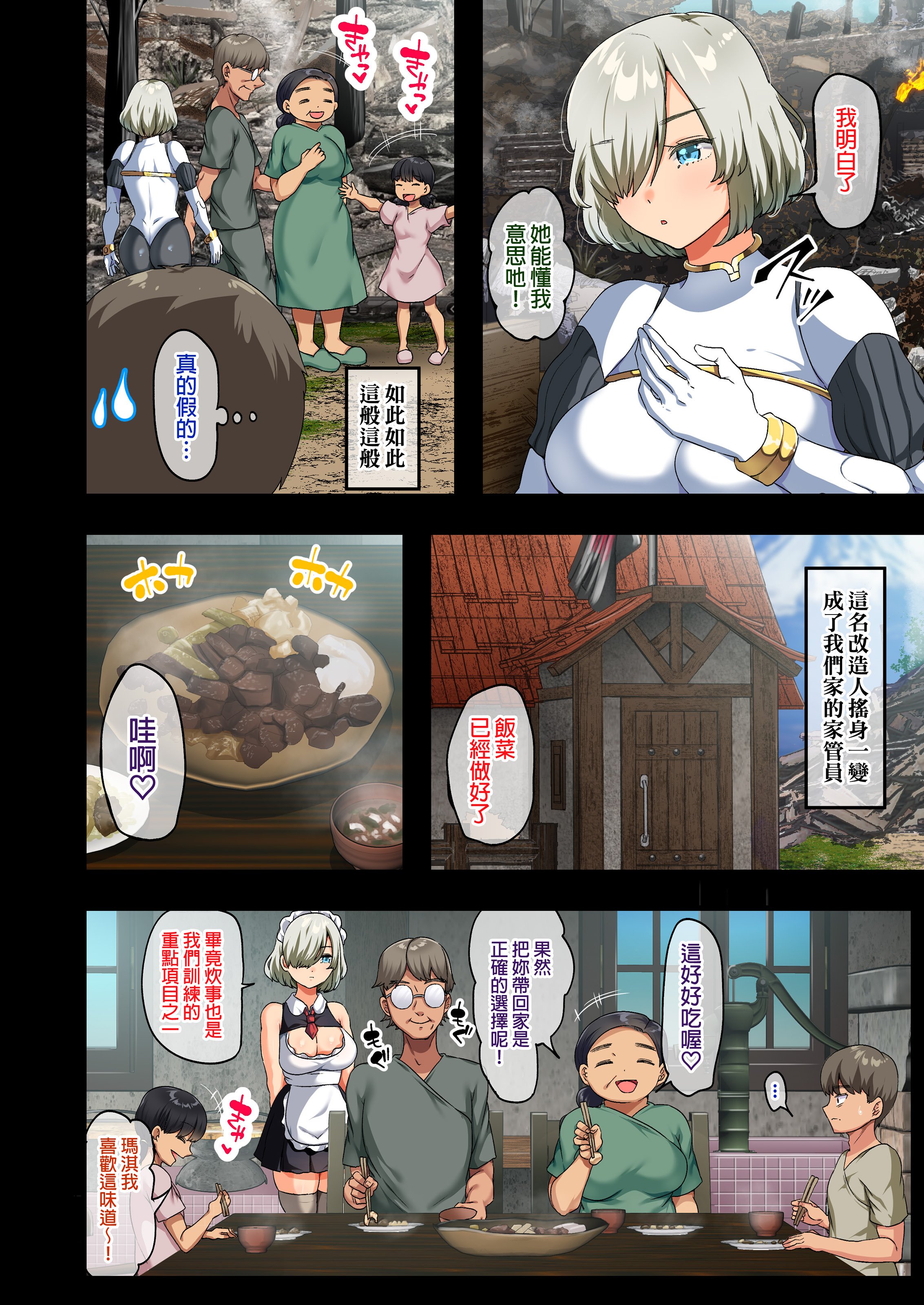 [オトナテイコク (YAC、山羊野メェ吉)]戦争が終わって用済みになった人間兵器の巨乳美少女を拾って家に持ち帰ってみたら…|戰爭結束後被棄若敝屣的改造人形兵器巨乳美少女讓人試著撿回家以後… 1~2[中国翻訳][無修正]