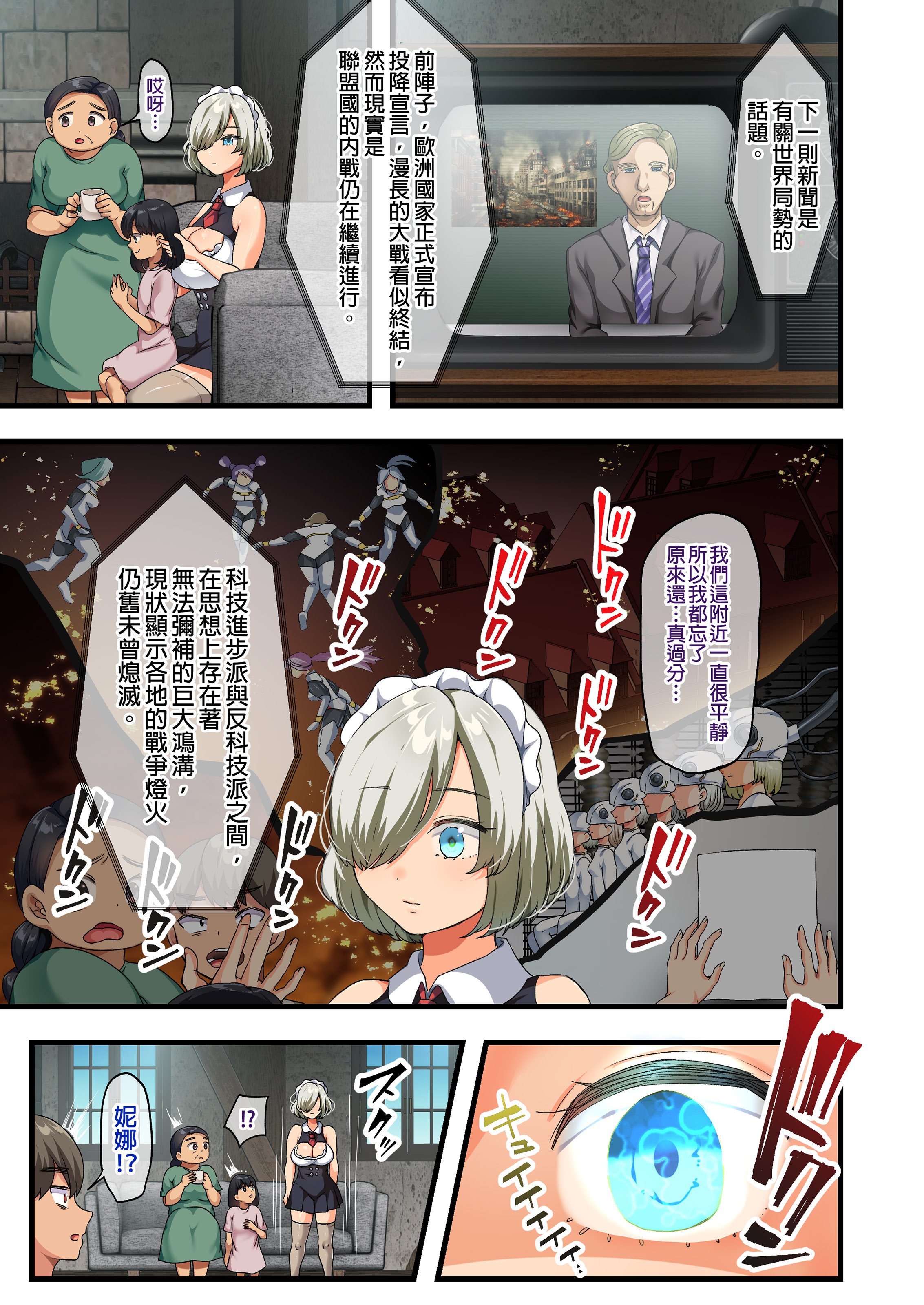 [オトナテイコク (YAC、山羊野メェ吉)]戦争が終わって用済みになった人間兵器の巨乳美少女を拾って家に持ち帰ってみたら…|戰爭結束後被棄若敝屣的改造人形兵器巨乳美少女讓人試著撿回家以後… 1~2[中国翻訳][無修正]