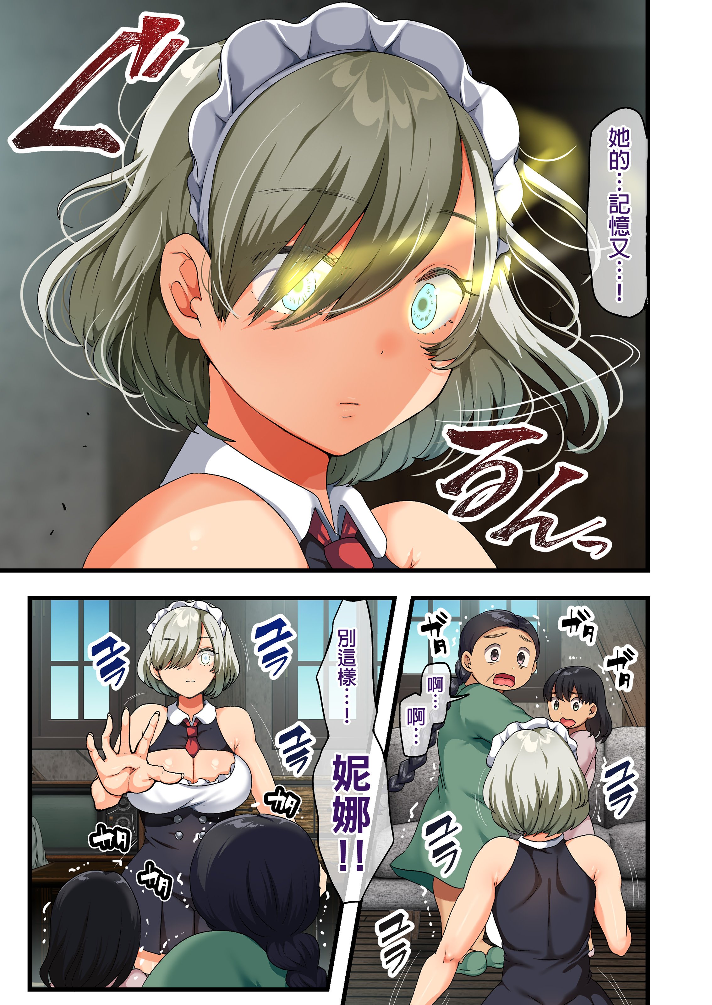 [オトナテイコク (YAC、山羊野メェ吉)]戦争が終わって用済みになった人間兵器の巨乳美少女を拾って家に持ち帰ってみたら…|戰爭結束後被棄若敝屣的改造人形兵器巨乳美少女讓人試著撿回家以後… 1~2[中国翻訳][無修正]