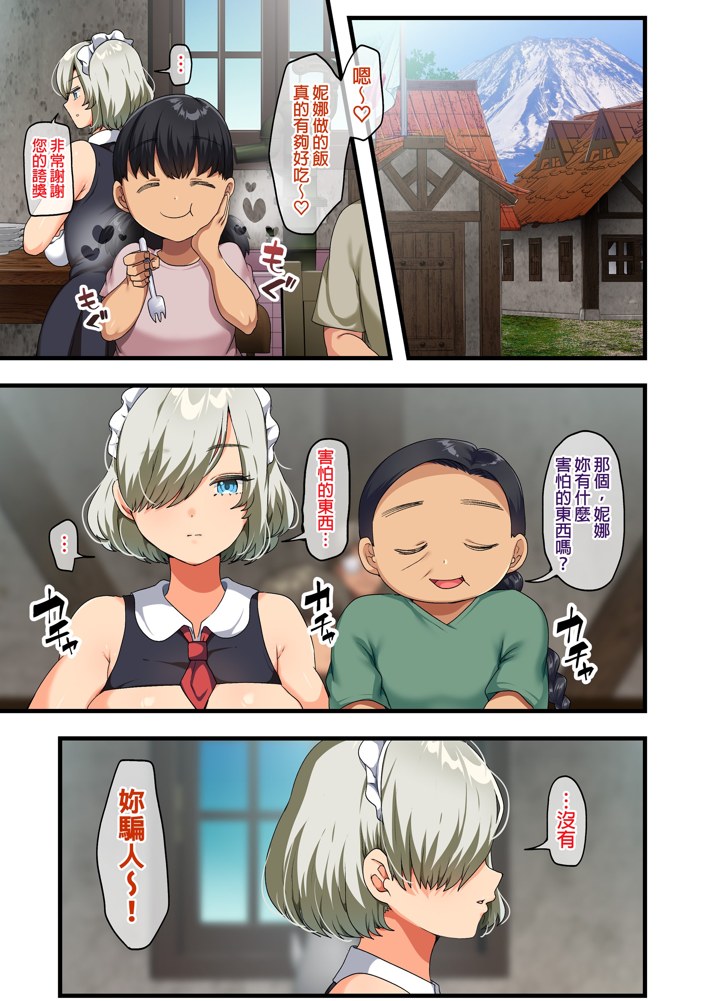 [オトナテイコク (YAC、山羊野メェ吉)]戦争が終わって用済みになった人間兵器の巨乳美少女を拾って家に持ち帰ってみたら…|戰爭結束後被棄若敝屣的改造人形兵器巨乳美少女讓人試著撿回家以後… 1~2[中国翻訳][無修正]