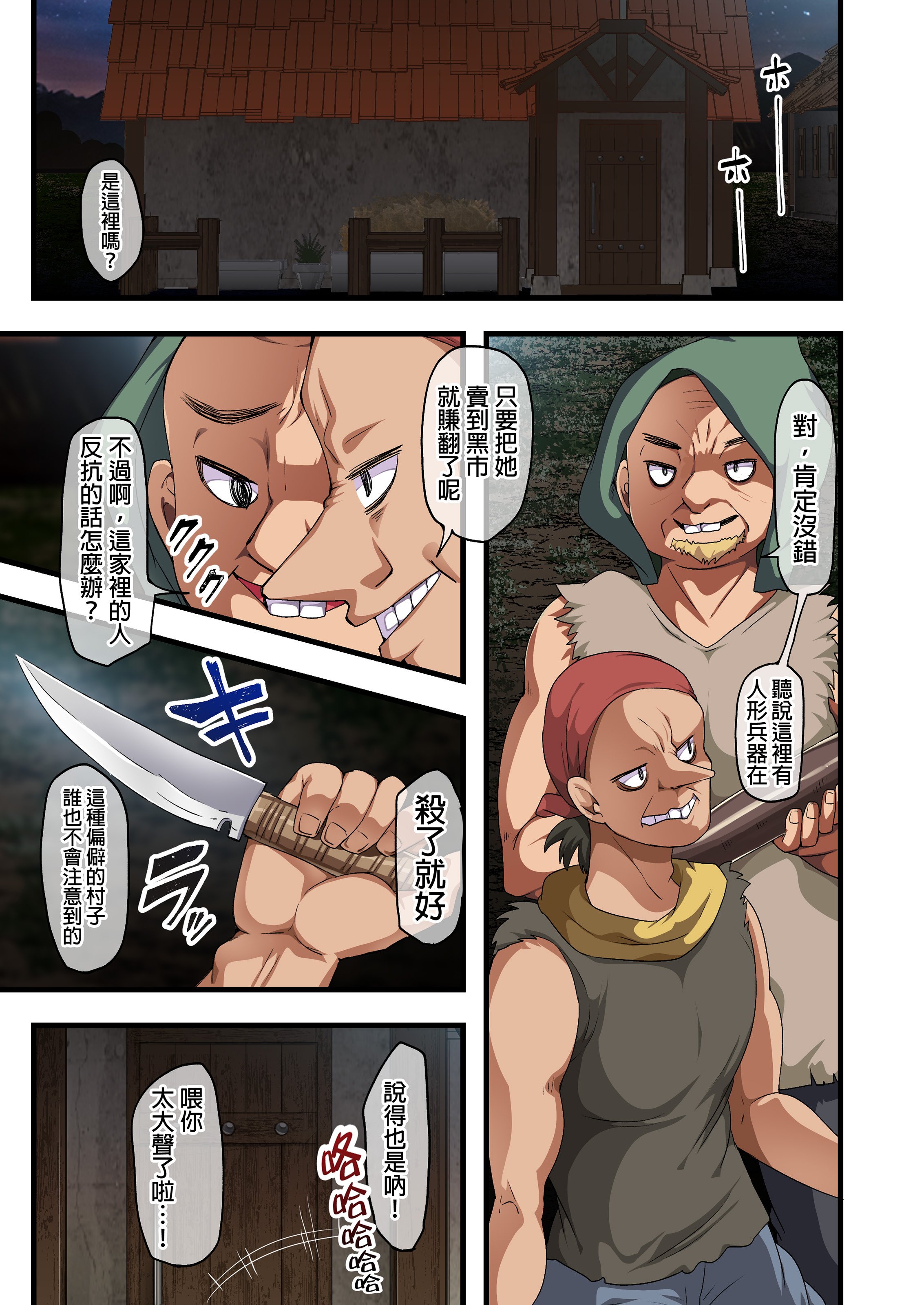 [オトナテイコク (YAC、山羊野メェ吉)]戦争が終わって用済みになった人間兵器の巨乳美少女を拾って家に持ち帰ってみたら…|戰爭結束後被棄若敝屣的改造人形兵器巨乳美少女讓人試著撿回家以後… 1~2[中国翻訳][無修正]