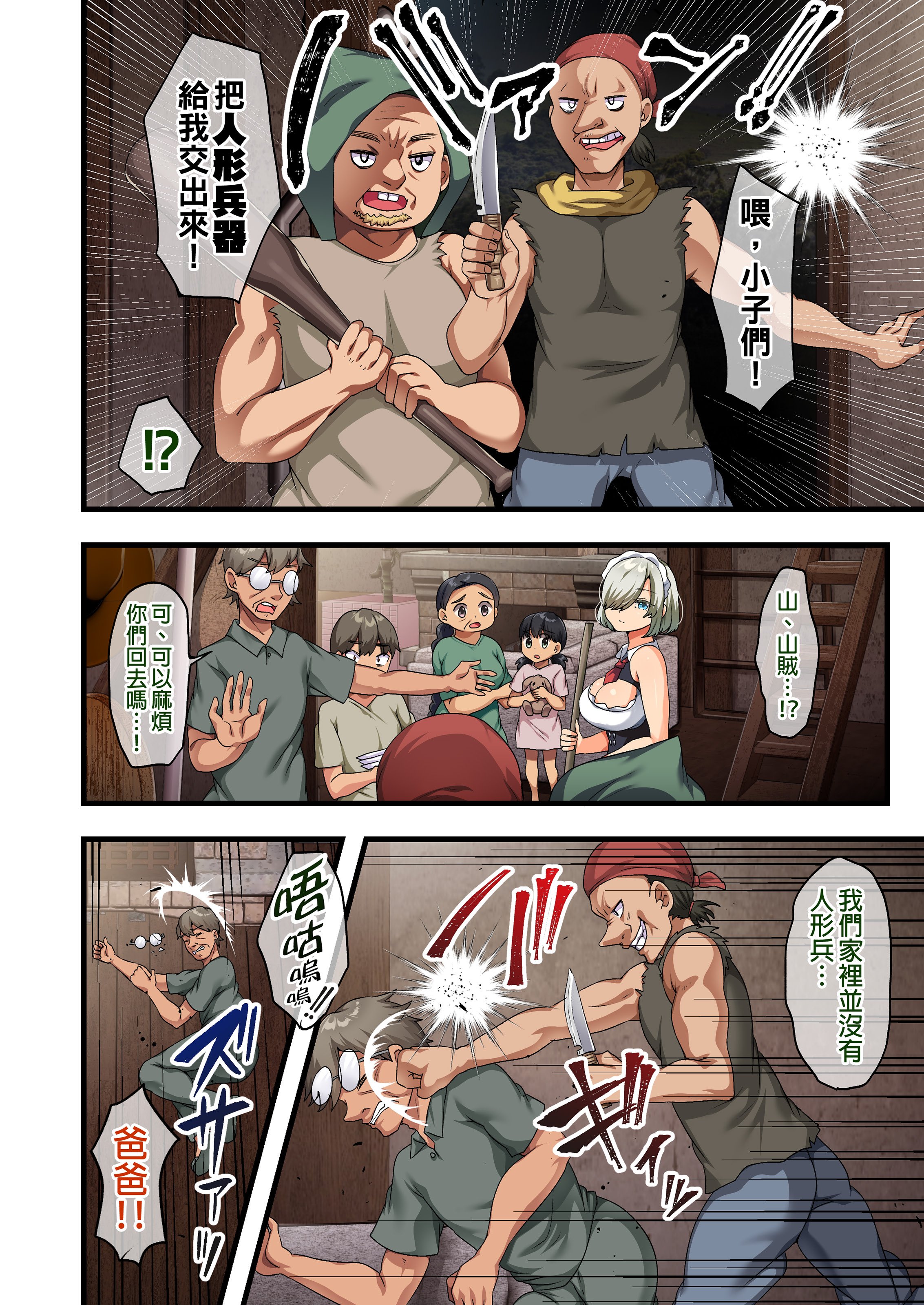 [オトナテイコク (YAC、山羊野メェ吉)]戦争が終わって用済みになった人間兵器の巨乳美少女を拾って家に持ち帰ってみたら…|戰爭結束後被棄若敝屣的改造人形兵器巨乳美少女讓人試著撿回家以後… 1~2[中国翻訳][無修正]