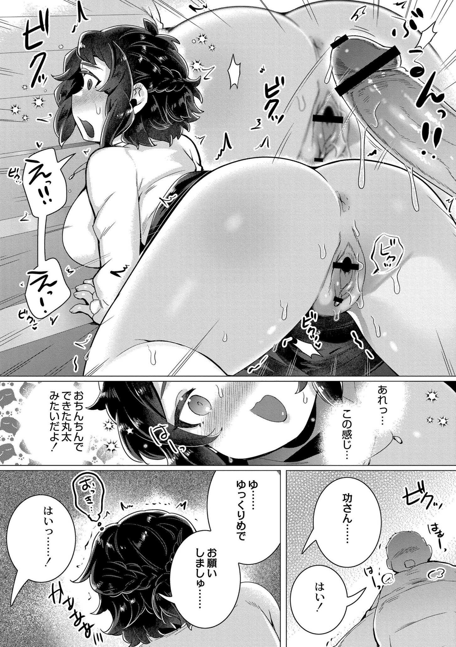 [はぁと] ずっと、私だけを映して。 [DL版]