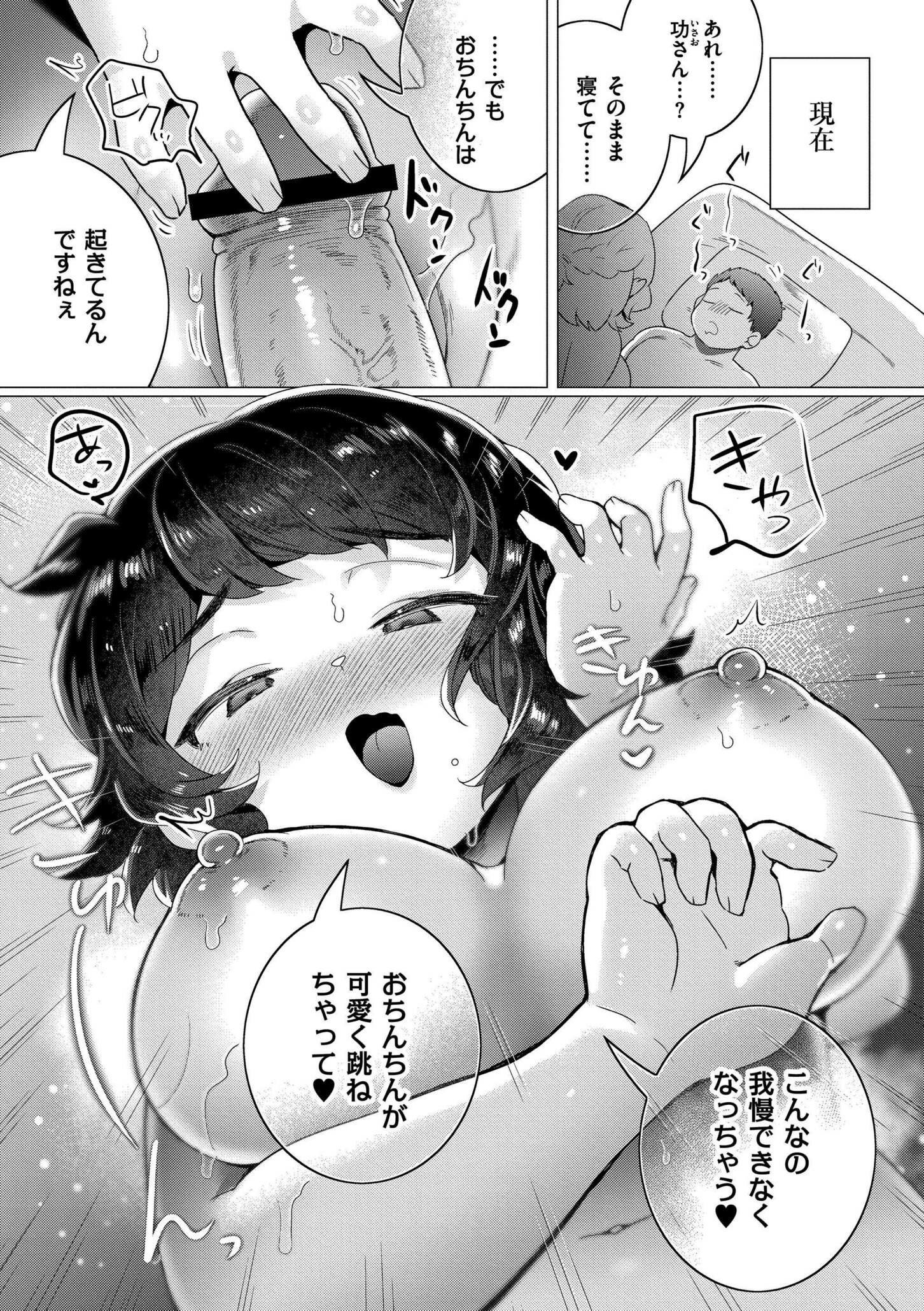 [はぁと] ずっと、私だけを映して。 [DL版]