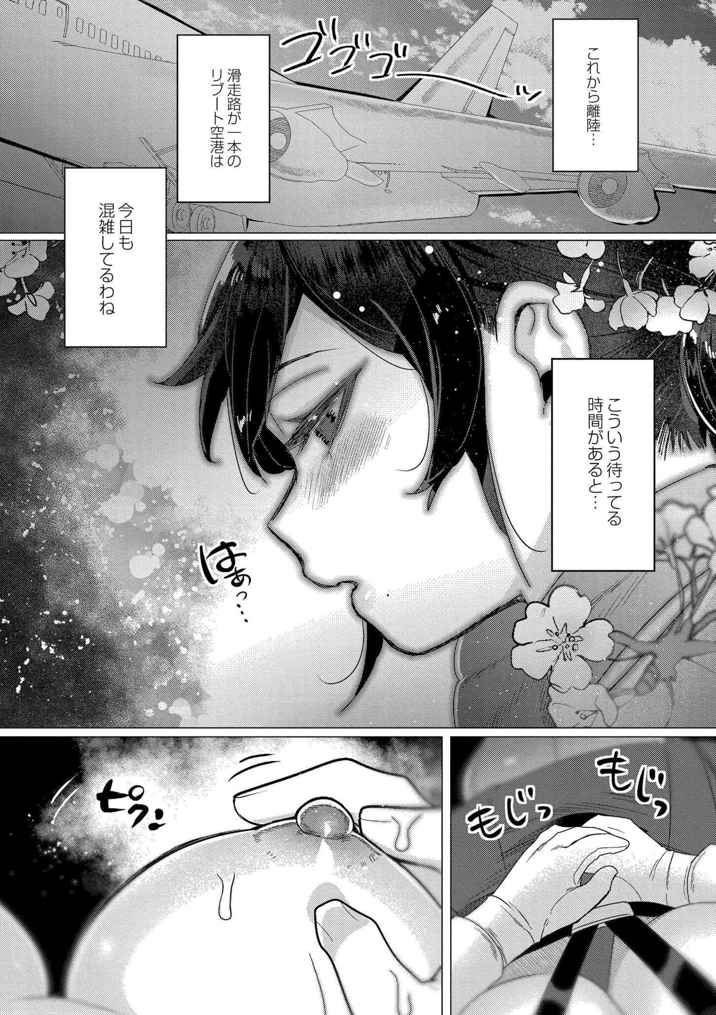 [はぁと] ずっと、私だけを映して。 [DL版]