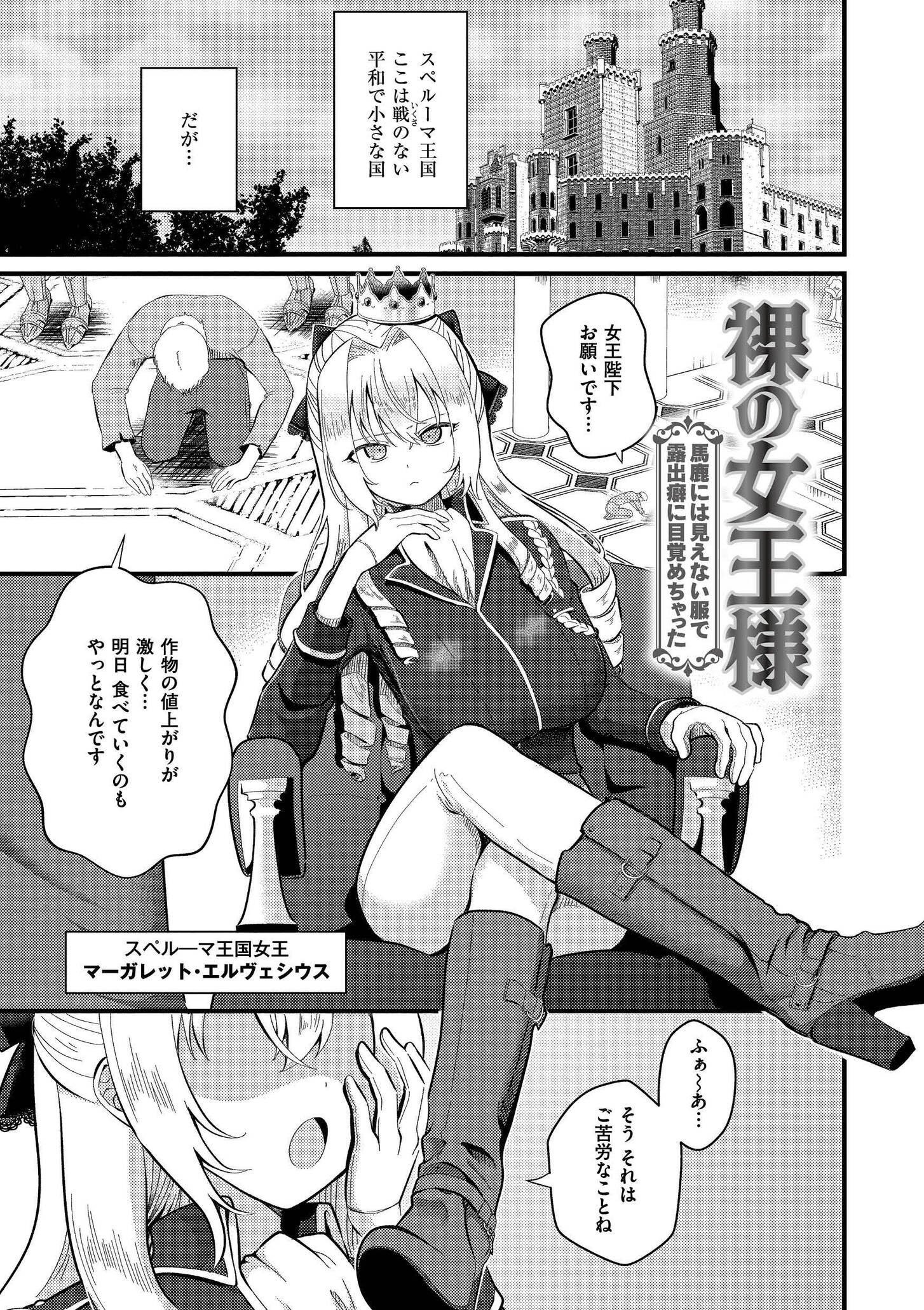 [なてぃん] おとぎの国で夜伽をしましょ？ [DL版]