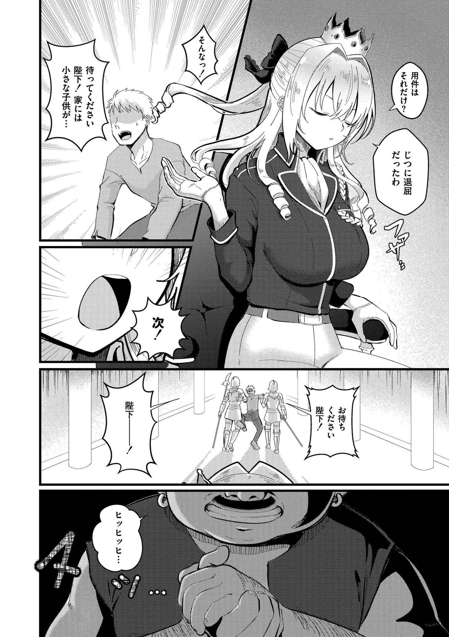 [なてぃん] おとぎの国で夜伽をしましょ？ [DL版]