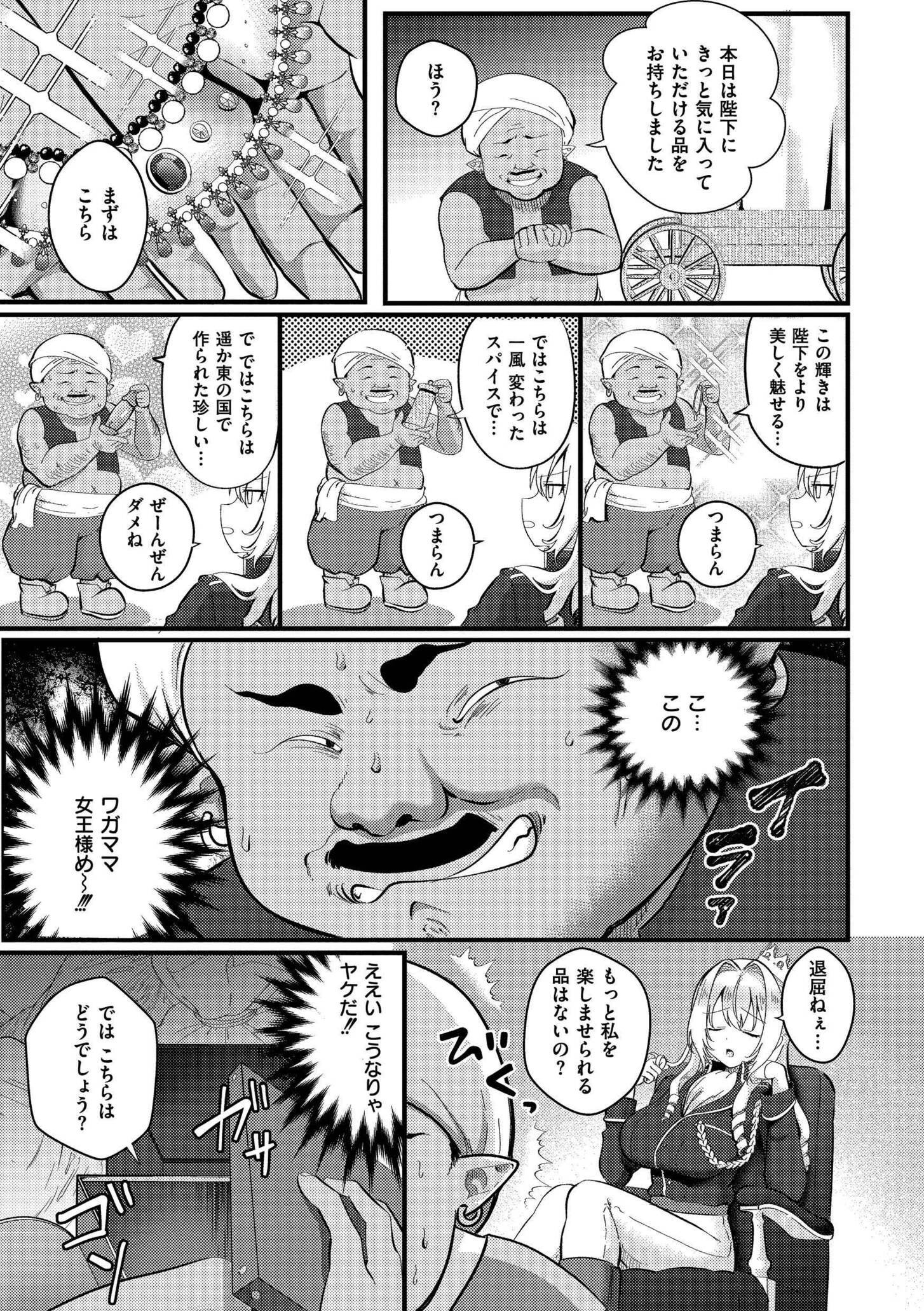 [なてぃん] おとぎの国で夜伽をしましょ？ [DL版]