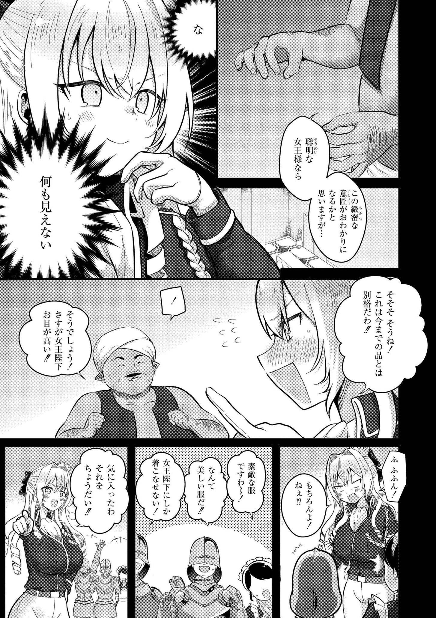 [なてぃん] おとぎの国で夜伽をしましょ？ [DL版]