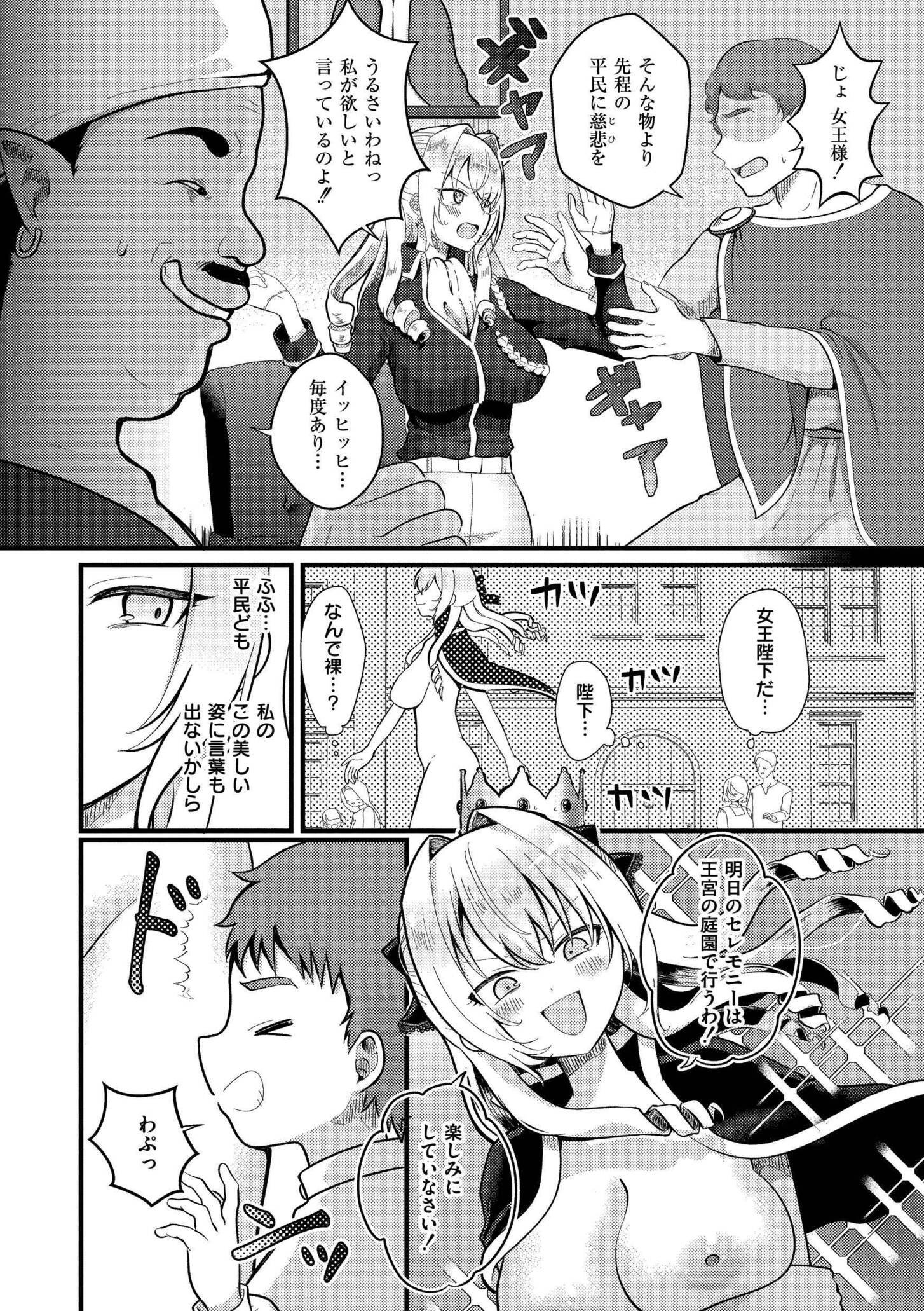 [なてぃん] おとぎの国で夜伽をしましょ？ [DL版]