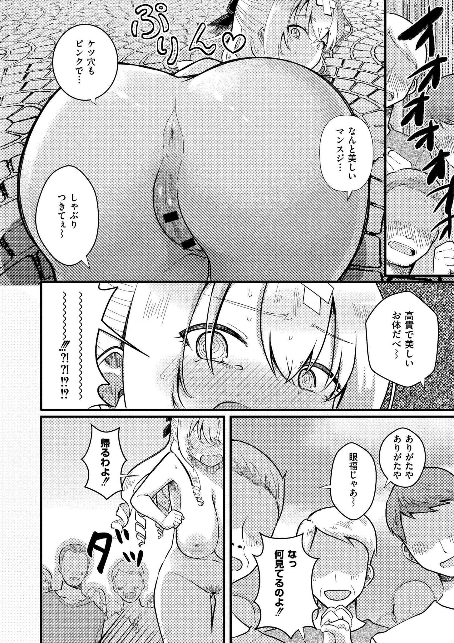 [なてぃん] おとぎの国で夜伽をしましょ？ [DL版]