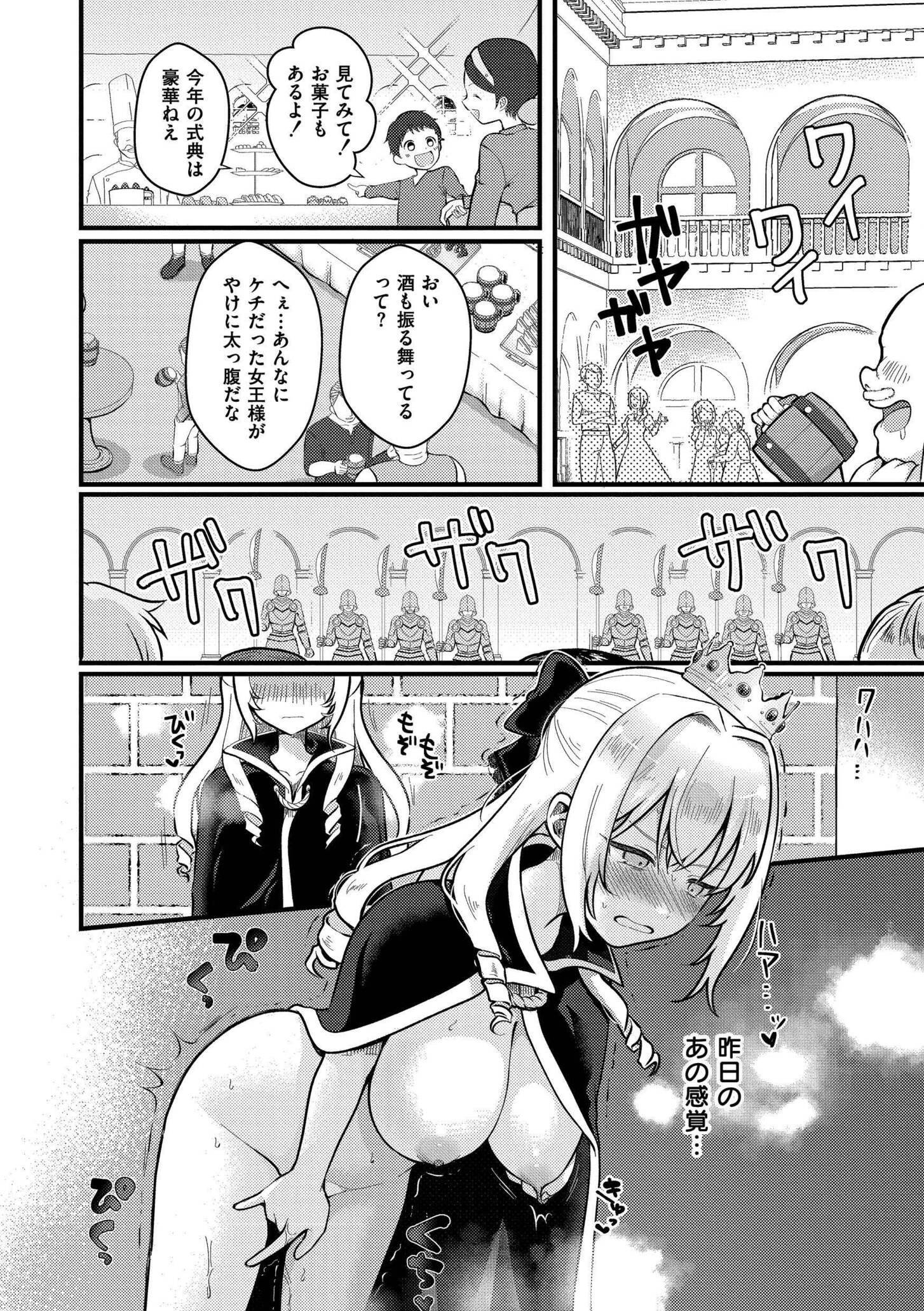 [なてぃん] おとぎの国で夜伽をしましょ？ [DL版]