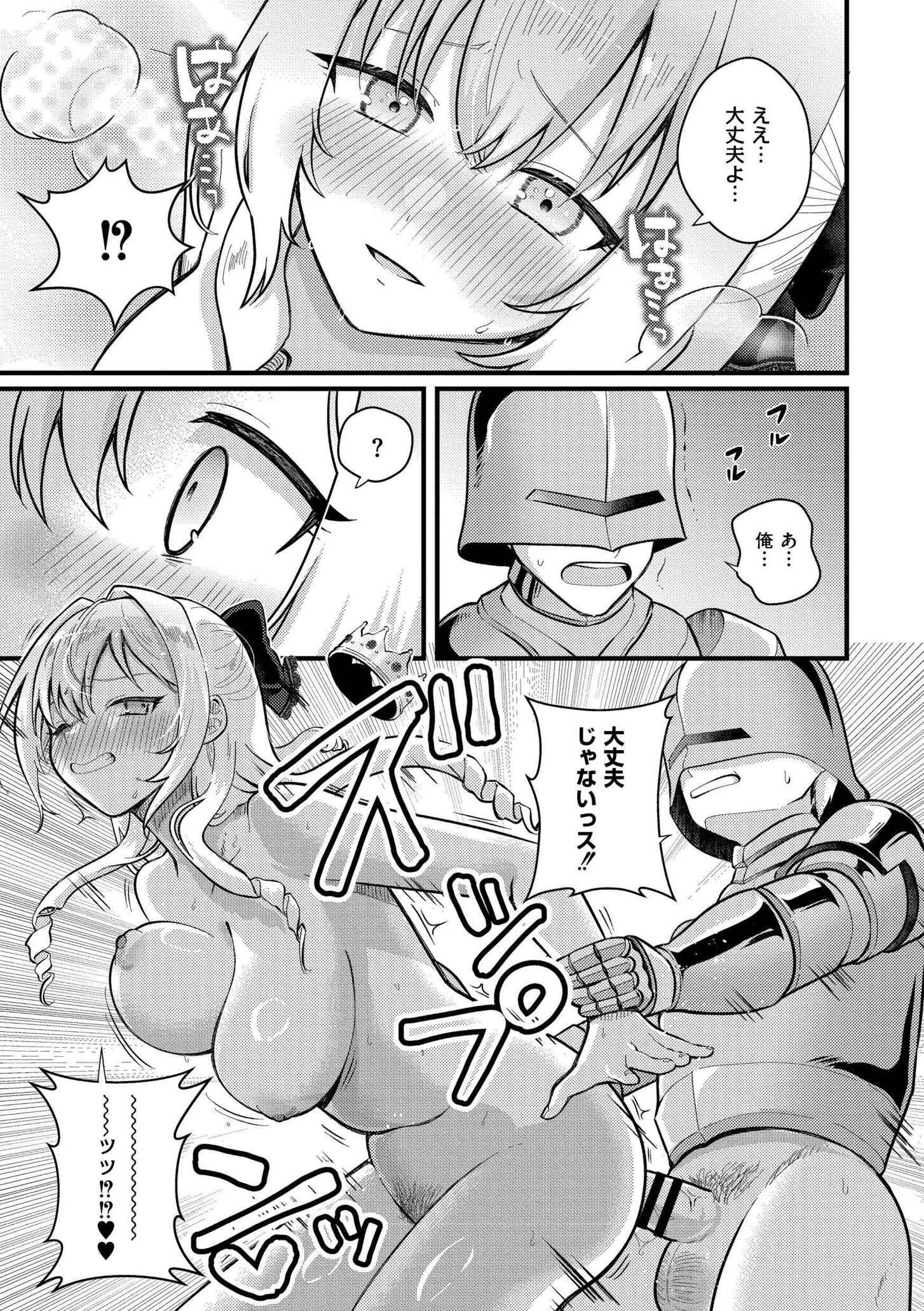 [なてぃん] おとぎの国で夜伽をしましょ？ [DL版]