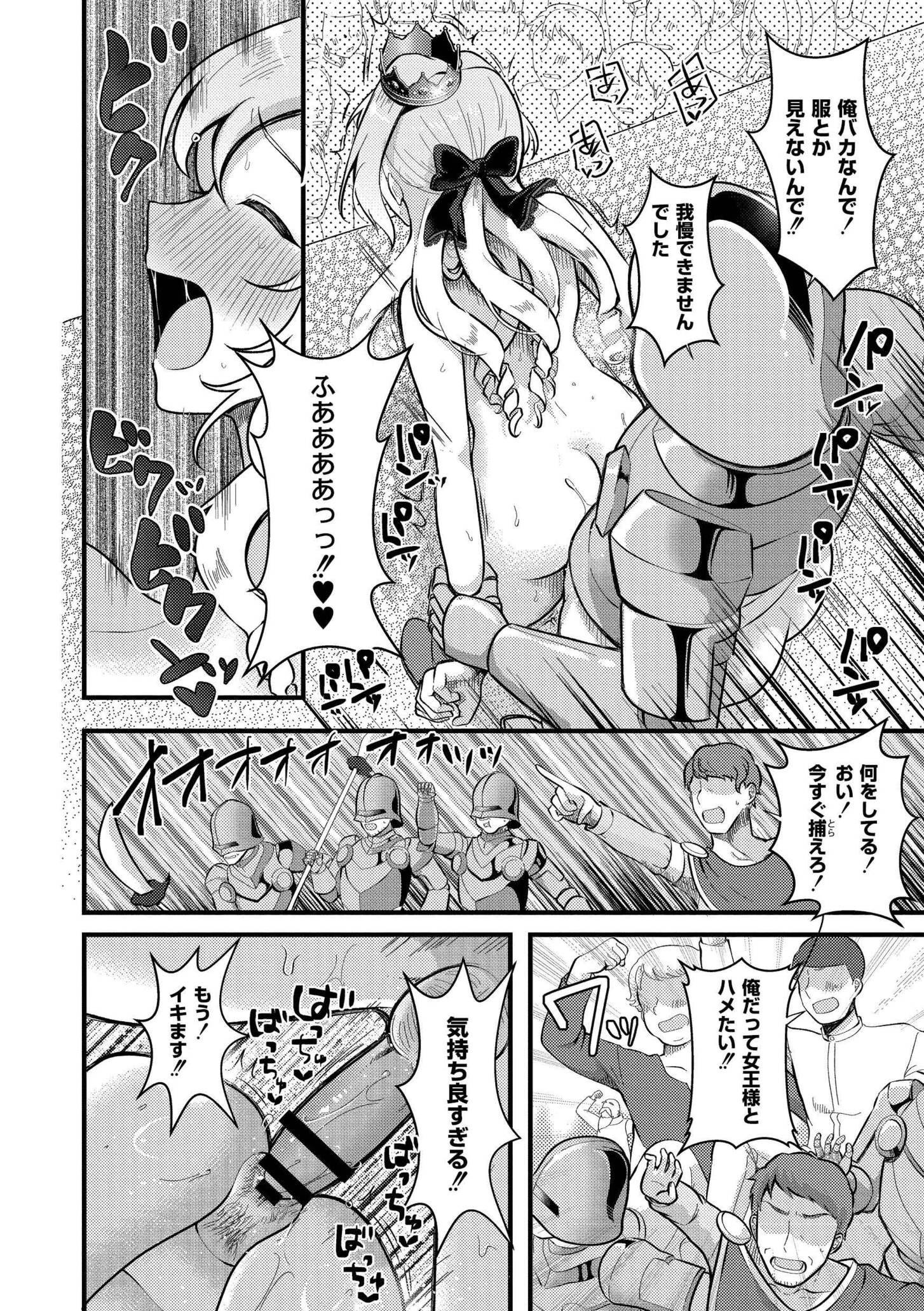 [なてぃん] おとぎの国で夜伽をしましょ？ [DL版]