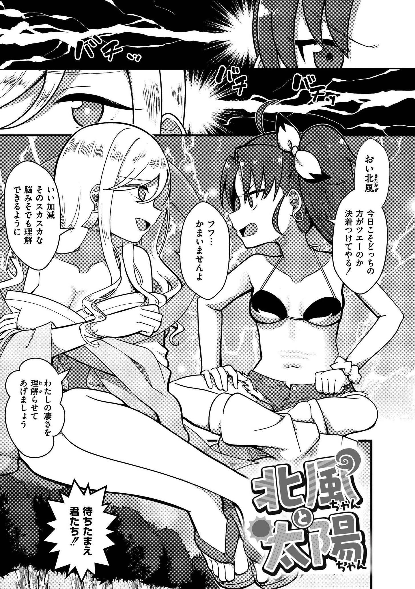 [なてぃん] おとぎの国で夜伽をしましょ？ [DL版]