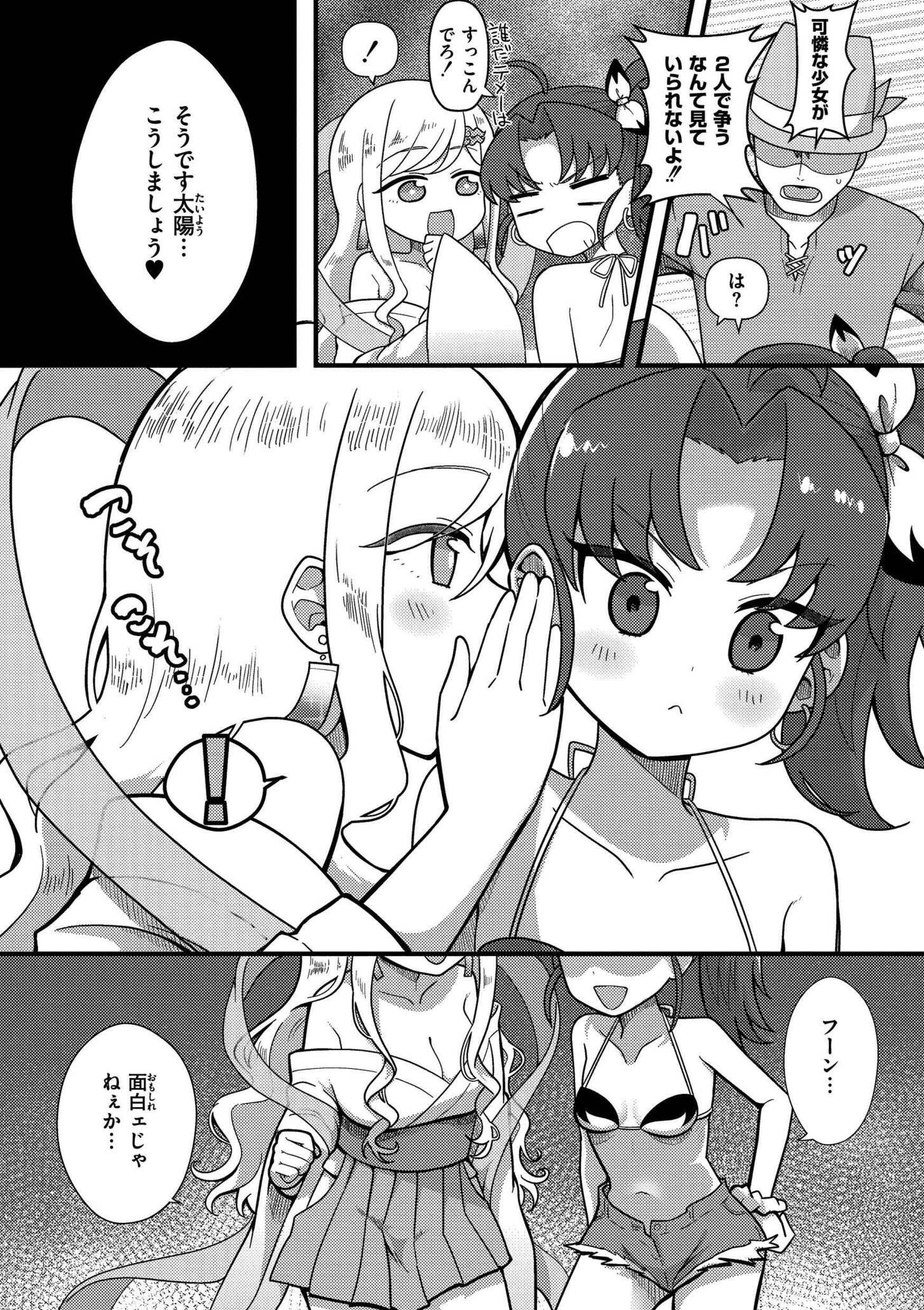 [なてぃん] おとぎの国で夜伽をしましょ？ [DL版]